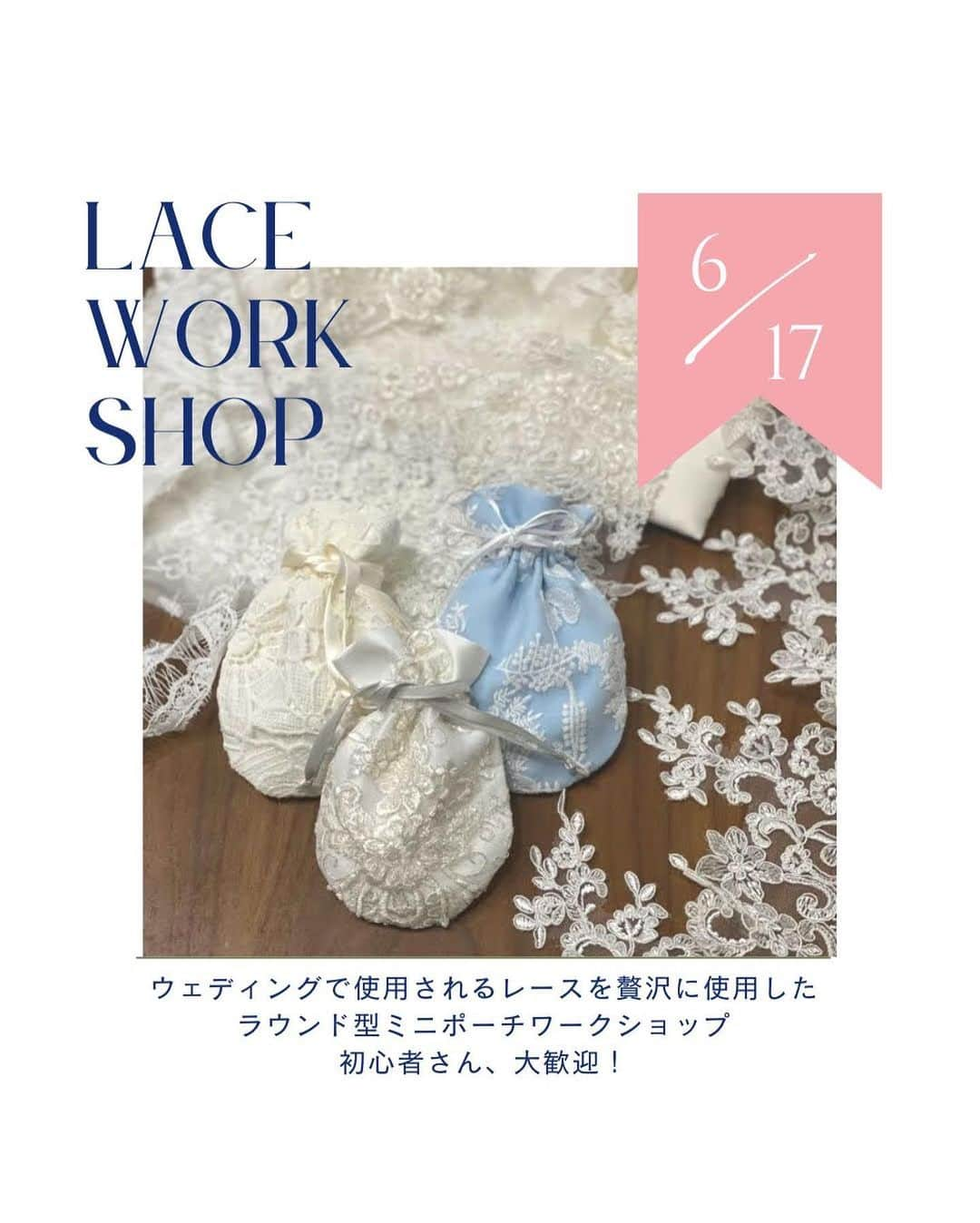 order dress カルリエ クチュールさんのインスタグラム写真 - (order dress カルリエ クチュールInstagram)「贅沢な素材を使用した ミニポーチ作りワークショップ開催🪡 〜レースの魅力を楽しみませんか？〜  美しい素材の魅力と、 繊細な手仕事の魅力を体験できる 特別なイベントをご案内です🤍  希少なレースを使用し、 ウェディングのエッセンスを楽しみながら あなただけのオリジナルミニポーチを 手作りするワークショップを開催いたします。  今回、お一人様につき、 ２点分の資材をお渡しいたします。 （レースのデザインは、写真以外にも たくさんの種類からお選びいただけます✨✨）  というのも、進捗スピードが速い方だと、 時間内に２点、完成させられるかもしれない！ という点と、逆に、 本当に初心者さんでしたら、 １点はレッスンで完成させて、 ２点目は持ち帰っていただき、 じっくりおうちで完成させていただくのも良いかな、 という想いから。 （もちろん「作り方シート」もお渡しします！）  そして、レースと言っても、 本当にたくさんの種類があるんです✨  ウェディング中心のオーダー製作を 行わせていただいたので、 ハギレ、サンプルなど、一般には手に入りにくい、 本当に素敵な生地を ふんだんにお持ちする予定です🫶🏻🫶🏻  -----  【ワークショップの内容】 1- レースについてのミニレクチャー 2- レースをセレクト 3- 実際にポーチを作ってみましょう！  【ワークショップの詳細】 日時: 2023年6月17日（土） 　　　11:00~13:00（10:45より入室可能）  場所: 都内のレンタルスペース*  詳細はお申し込み時にお伝えします。  持ち物: とくになし（こちらで全てお貸出し可能）  参加費: ¥5,500   （２点分の材料費、およびレッスン代を含む）  お支払い方法: 前払いお振込制となります  *女性限定  最低遂行人数: 3人以上　  -----  お申込みはトップのリンクより お待ちいたしております💕  -----  このワークショップの講師は、フランス🇫🇷と日本🇯🇵で服飾に携わり、フルオーダーのウェディングドレスを製作してきたプロがその豊富な経験と知識を生かして、参加者の皆さまに生地選びや手仕事の楽しさをお伝えいたします。  また、レースについてのミニレクチャーも行いたいと思っております。希少なレースの魅力や使い方についての貴重な情報を学びながら、あなただけのオリジナルのミニポーチを作り上げませんか？  ワークショップのご参加には、特別な技術や経験は必要ありません。初心者🔰の方でも講師が丁寧に指導いたしますので、安心してご参加いただけます。学校の家庭科以来、針と糸を持ったことがない！という方も方も大歓迎です🫶🏻🫶🏻  -----  #ワークショップ #レース好き #ウェディングワークショップ #手芸ワークショップ #手芸初心者 #洋裁ワークショップ #洋裁初心者　大歓迎！ #趣味の時間  #手仕事 #クチュール #アトリエ」6月2日 15時16分 - carlier_couture