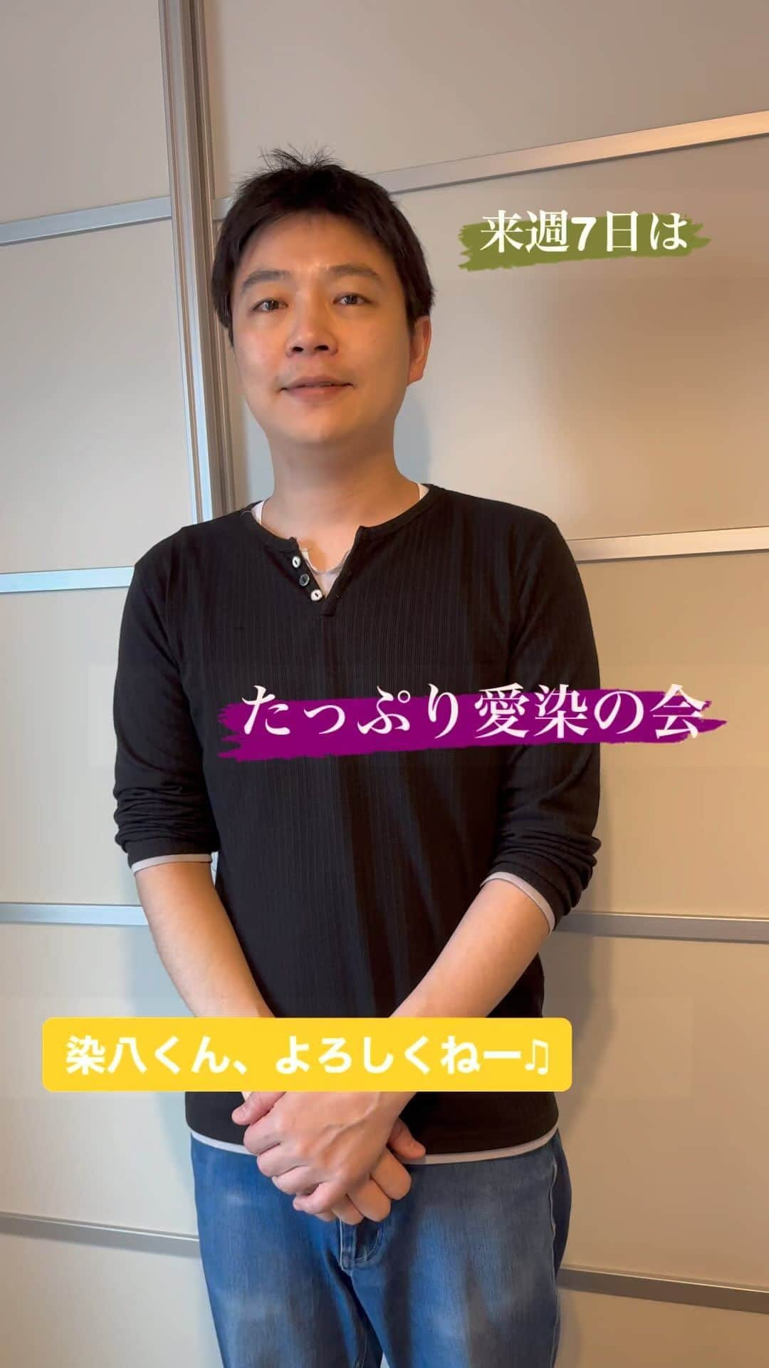 林家愛染のインスタグラム：「今日も今日とて告知動画。本人に伝えていない重大発表をしています。 染八くんよろしくー！  皆様のご来場お待ちいたしております♫  #6月7日 #天満天神繁昌亭 #林家愛染 #林家小染 #桂優々 #林家染八 #佐々木千華  #撮影者は今日お誕生日 #治門画伯」