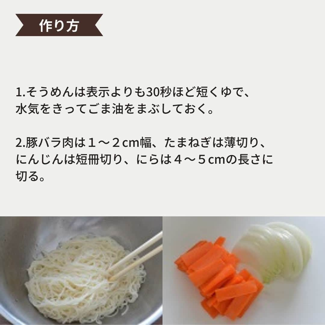 イチジク製薬株式会社さんのインスタグラム写真 - (イチジク製薬株式会社Instagram)「✨納豆でお腹を元気に！✨  善玉菌の働きを助けてくれる食材、納豆😊 今回ご紹介する納豆そうめんチャンプルーは野菜もたっぷり取れちゃいます☝️  詳しいレシピは『イチジク製薬　レシピ』で検索してみてくださいね👀 https://ichijiku.co.jp/recipe/2019_08 . . . #イチジク製薬 #イチジク浣腸 #いちじく浣腸 #ichijiku #やさしい腸活レシピ #かんちゃん #納豆 #そうめん #チャンプルー  #快腸 #腸活 #腸ケア #献立日記 #献立ノート #便秘対策 #便秘解消  #便秘 #便秘改善 #便秘ちゃん #暮らしのアイデア #美容食 #健康レシピ #食物繊維たっぷり #献立決め」6月2日 16時00分 - ichijikuseiyaku