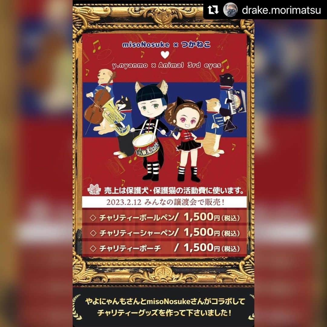 misoNosukeのインスタグラム