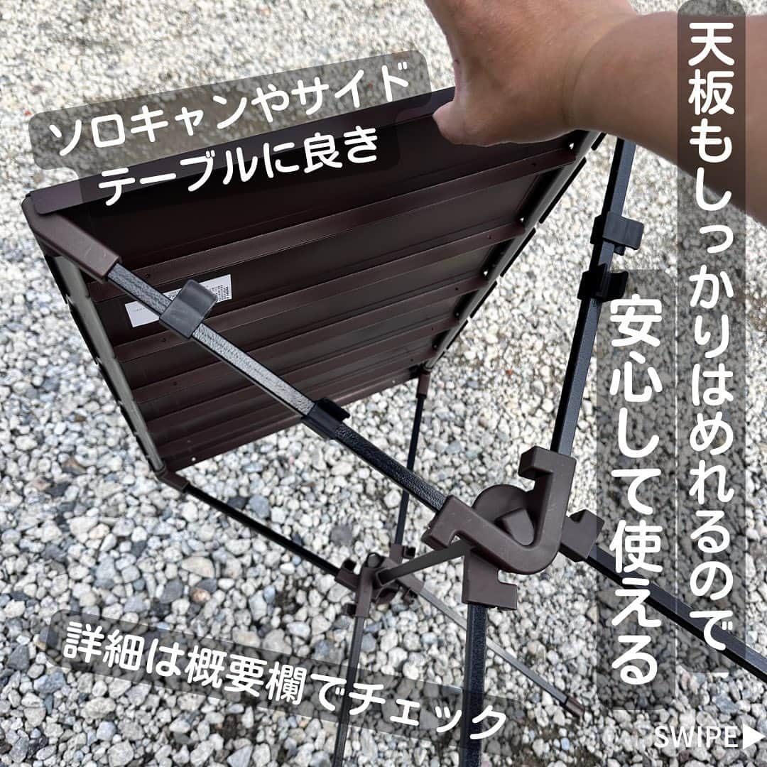 CAMPER MODEさんのインスタグラム写真 - (CAMPER MODEInstagram)「ワークマンでこんなアイテム発見✨  耐熱仕様のキャンプで便利なテーブル！ 少し大きめなのも◎  ソロテーブルとしてもサイドテーブルとしても良き✨  使用サイズ：約40×21.7×34.9cm 収納サイズ：約40×11×10cm 重量：約1.2kg 耐荷重：約15kg 材質：アルミニウム、鉄  #キャンプ#ワークマン」6月2日 18時00分 - camper_mode