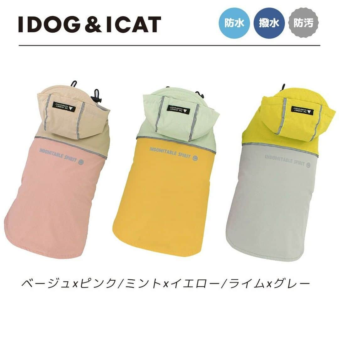 iDog&iCatさんのインスタグラム写真 - (iDog&iCatInstagram)「本日は梅雨の時期に活躍すること間違いなしの「SHIELD COAT バイカラーストレッチイージーレインコート」をご紹介いたします☔✨  バイカラーデザインがオシャレなレインコートです。 表のストレッチ性のあるナイロン素材には防水・撥水加工が施してあります。 さらに防汚・防油加工で付着した汚れも落ちやすいです。  フードと切り替え部分には反射テープが付いており、夜道のお散歩も安心です。 目に入る雨を少しでも防ぐように、小さなツバを縫い付け仕上げました。 さらにドローコードを引っ張ることで、愛犬の顔周りピッタリに調整することができます。オリジナルネームタグがポイントです。  首後にはリードホール付きです。  背中には反射プリントを入れました。 お尻部分がめくれ上がるのを防ぐために、裾裏には尻尾を引っ掛けるゴムが付いています。  首とお腹を面ファスナーで留めるだけで簡単に着せることができます。前後２cm程度の調整が可能です。  総裏メッシュでレインコートにワンちゃんの毛が張りつかないよう仕上げました。  愛犬に雨の日のお散歩を楽しんでほしい。そんな想いから、たくさんの機能を盛り込んだこだわりのペット用雨具です。 簡単に着せられるので、早くお散歩に行きたいワンちゃんにもおすすめです。  ※面ファスナーとはフック状とループ状の布テープを押し付けて貼り合わせる型式の留め具です。  商品番号/16386- 商品名/SHIELD COAT バイカラーストレッチイージーレインコート 3,245円(税込)  #iDog #iDogiCat #iCat #ペット服 #ドッグウェア #レインコート #カッパ #新作 #春夏新作 #犬服 #犬の服 #犬の服iDog #うちの子優勝 #梅雨」6月2日 16時15分 - idogicat