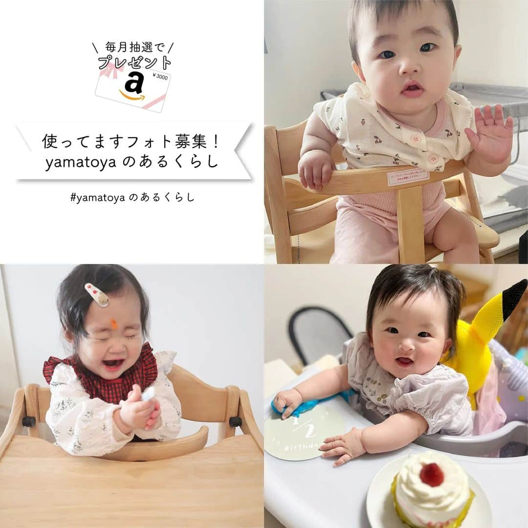 yamatoya(ベビー・キッズ家具の大和屋) のインスタグラム