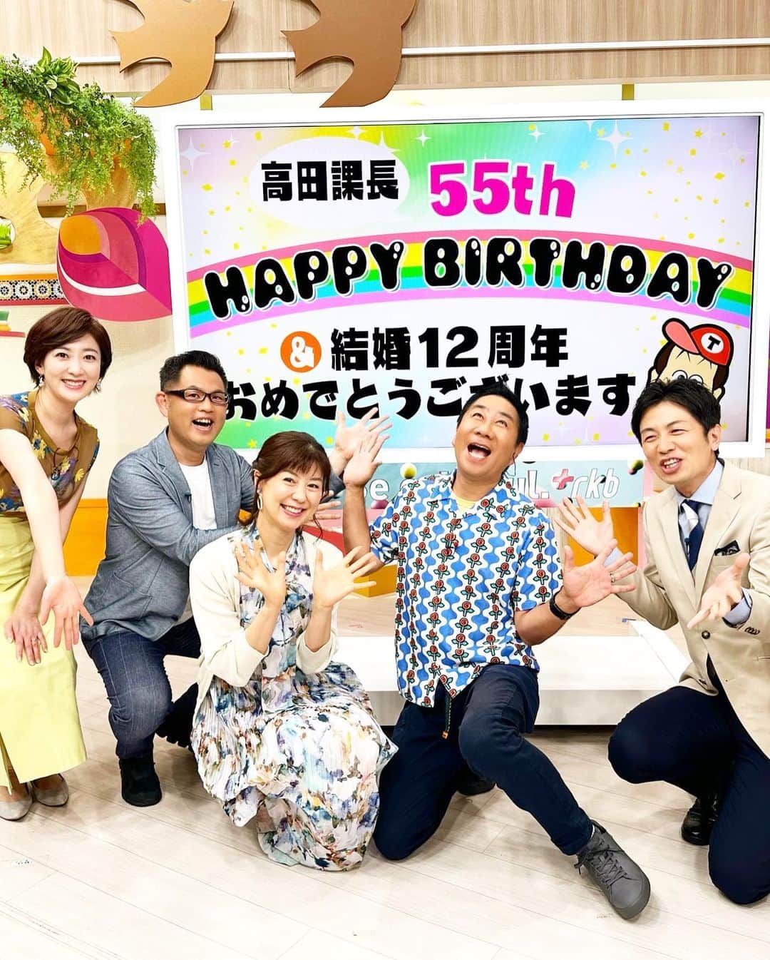 のインスタグラム：「今日は高田課長の55歳のお誕生日でした‼︎この後の「タダイマ！」では廃棄トマトで美味しいビールが完成した話題をお伝えします。今夜は乾杯ですね🍻」