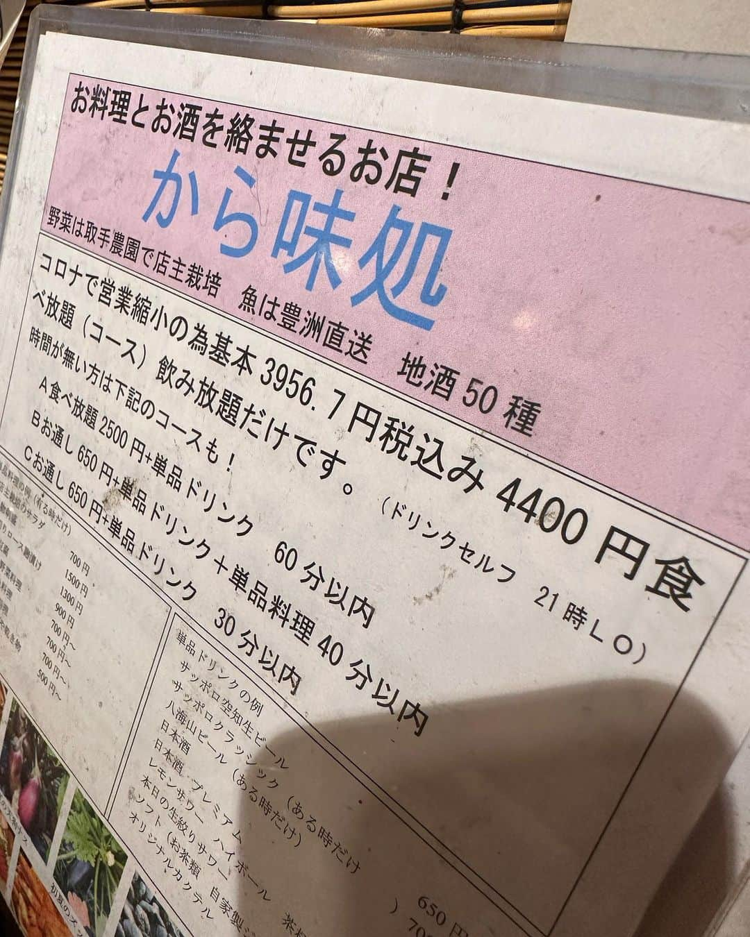 倉本康子さんのインスタグラム写真 - (倉本康子Instagram)「★ 〜ヤッコの酒旅〜 「から味処」@新宿2丁目  「店主自ら農園で育てている美味しいお野菜をメインに品数多く提供してくれて、飲み放題で¥4.400-のお店が新宿にあるよ！」 という触れ込みで、美味しいお野菜を沢山食べたいな、という気分の夜に行ってきました。  驚き満載でした‼️  「ビールも日本酒も焼酎も見えるもの全部飲み放題。」(しかもセルフ！)  味の濃い美味しいお野菜豊富なお料理はかなりのスピードでテーブルへどんどん運ばれてきて、「一応コースは決まっているけど、足りなければもっとだすわよ」と言われてもはち切れそうなぐらいに満腹になるし  買うと高いお野菜も豪快に炒めてくれたり！ サラダの生野菜も１つ１つの味が濃く美味しいし！ 自家製の豚肉の味噌漬けは「今日ちょうどいい漬かり具合よ」と言われ期待して食べたら期待を超えてくるし！(お酒が加速するやーつw)(もしくはご飯🍚が欲しくなるやーつ)  店主の粧子さんが茨城の農園へ週に1度は行かれているそうで、ここに来たらいつでも美味しいお野菜で健康になれそうだ！  新宿2丁目には様々なお店がありますが、ここ、健康になれる酔いお店ですよー！  今日は金曜日！ 今夜の「おんな酒場放浪記」は2本目に登場です！ ぜひ画面越し乾杯 酔ろしくです！  NO ALCOHOL, NO LIFE !!  #ヤッコの酒旅 #noalcholnolife #酒場 #居酒屋 #バー #酒旅 #倉本康子 #かんぱいでーす #乾杯でーす #から味処 #粧子さん #井上陽水さんに似てる方がいた #野菜好きにオススメ #画像は載せきれない #品数すごいから #淡竹　美味しかった #お酒もいいラインナップ #新宿2丁目 #おんな酒場放浪記 #画面越し乾杯 #酔ろしくです #なぜか同じ画像が2枚になってる！ #最近こういうの多い #バグってるのはどっち？ #どうでもいい #ガラスピアス @acqua06_  のです♪」6月2日 16時41分 - yasuko_kuramoto_yakko