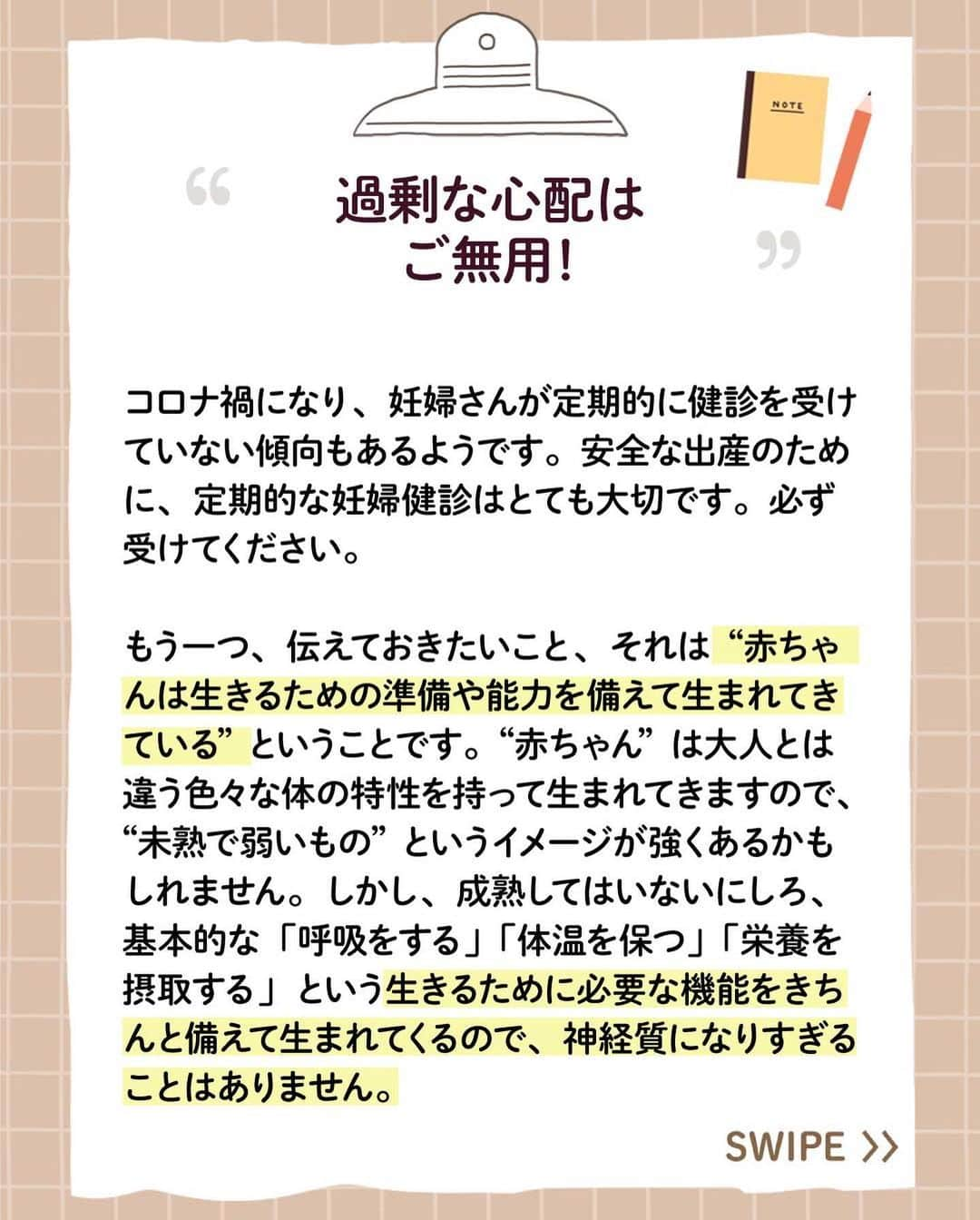 アップリカさんのインスタグラム写真 - (アップリカInstagram)「【赤ちゃんManabiya（まなびや）】過剰な心配はご無用！   ・子育てのこと​ ・子育てを楽しむ秘訣ココにあり   はじめての赤ちゃん。新米ママもパパも、何にもわからないのは当たりまえ。   ​​生まれてから子育てに悩まないために、赤ちゃんがおなかにいるときから学んでほしい赤ちゃんの特性を情報発信しています。   アップリカは、1970年に小児医学を中心とするさまざまな専門家と共に赤ちゃんの未熟なからだと心について分析・研究を始め、以来、知識や知見を「赤ちゃん医学」として積み重ねてきました。   「赤ちゃんManabiya（まなびや）」では、アップリカの「赤ちゃん医学」を長年に渡り支えてくださっている先生方や日々、臨床の場面で赤ちゃんとママに向き合っておられる先生方とともに、アップリカが考える出産・育児の大切なことを、お届けしていきます。   執筆、監修いただいている先生方は、小児科医の先生をはじめ、産婦人科の先生、赤ちゃんの発達や姿勢の専門家など、各分野のスペシャリスト。   ブランドサイトでは、3つの分野、8つのトピックで、全80点以上の記事を公開中！   詳しくはプロフィール欄からチェック！   #赤ちゃんManabiya#楽しく学んでゆったり子育て#アップリカ#Aprica#赤ちゃん医学で守りたいいままでもこれからも#赤ちゃん#妊娠#妊婦#プレママ#プレパパ#ママ#パパ#出産#育児#子育て#育児情報#赤ちゃんのいる暮らし#赤ちゃんのいる生活」6月2日 17時07分 - aprica.jp_official