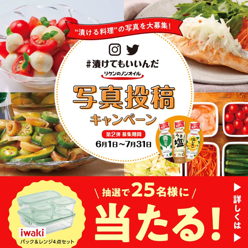 理研ビタミンのインスタグラム