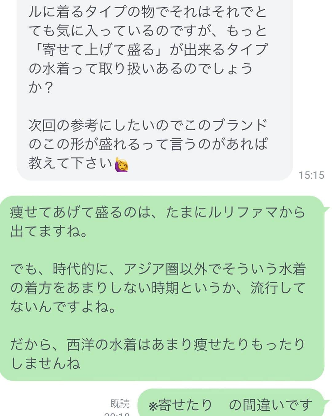 Luzさんのインスタグラム写真 - (LuzInstagram)「Q&A 寄せてあげてもる水着の取り扱いはあるのか？  お客様: 今回デルマーの２つの水着はナチュラルに着るタイプの物でそれはそれでとても気に入っているのですが、もっと「寄せて上げて盛る」が出来るタイプの水着って取り扱いあるのでしょうか？  次回の参考にしたいのでこのブランドのこの形が盛れるって言うのがあれば教えて下さい🙋‍♀️  A: 寄せてあげて盛るのは、たまにルリファマから出てますね。  でも、時代的に、アジア圏以外でそういう水着の着方をあまりしない時期というか、流行してないんですよね。  だから、西洋の水着はあまり寄せたりもったりしませんね。  胸を寄せないのは単純に、自信とかの問題ではなく  水着はドレスじゃなく胸は寄せる場ではない。っていう感覚です多分！  というのが私の感覚です。  日本では水着は胸は盛るもの という感覚がある人が多いですが、 西洋にはそれはあまりないですね。  胸がない事を気にしているなら豊胸手術をする。  気にしてないならば、そのまま盛らない。  時代的に、胸を強調しなくなったようにも見えます。もちろん胸はそこにあるからビキニをつけるけど、わざわざ丸く、持ち上げ、ほれみろ〜！みたいにはしない。  そんな感覚？  そんな時代です。  @brazilmizugicom  2008年からオンラインで水着選びのご相談を受け続け早15年目‼️  悩んだらラインして下さい👍👍  今なら、ライン登録ではじめてのお客様用のクーポン配信中！  水着選びのご相談はインスタ、ラインからどうぞ❤️あなたにピッタリの水着選びをお手伝いします‼️  サイズ選びがわからない、不安な方はまずはヒップサイズ、ブラのサイズをメールしてくださればだいたい合うサイズがわかります👙  店主は @melonandpeach  #インポート水着  #ブラジリアンビキニ  #水着女子  #水着コーデ #インポートビキニ  #水着通販  #ビキニ　　　　 #水着  #水着美女 #筋トレ女子」6月2日 17時25分 - brazilmizugicom