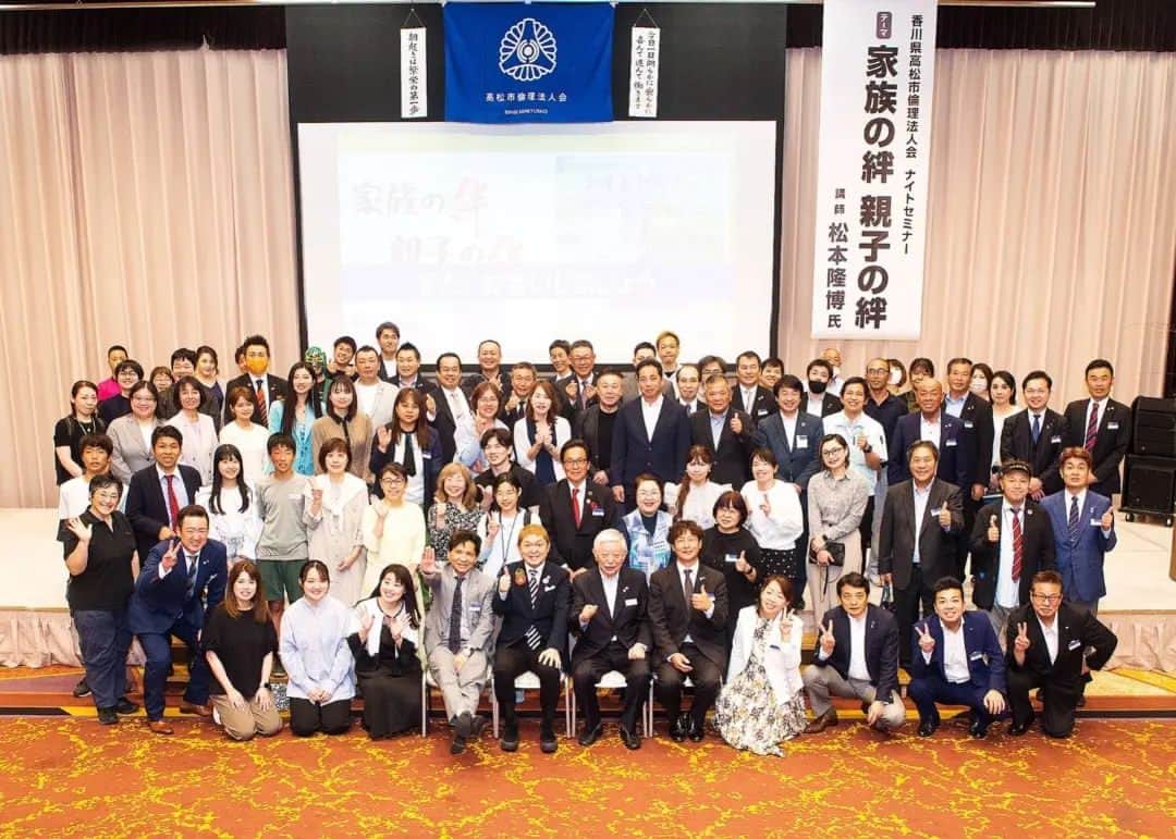 松本隆博のインスタグラム：「。⁡⁡ ⁡香川県高松市倫理法人会⁡ ⁡「家族の絆、親子の絆」⁡ 「働くとは 感謝のマネジメント」⁡ ⁡ ⁡第2弾 写真‼️‼️‼️‼️‼️‼️‼️⁡ ⁡皆様⁡、そして和田会長、荒木実行委員長⁡ ⁡本当にありがとうございました。⁡ ⁡またぜひ会いましょう‼️✨ ⁡⁡ 還暦少年 松本隆博⁡」