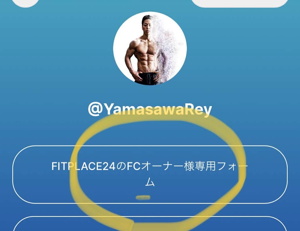 山澤礼明さんのインスタグラム写真 - (山澤礼明Instagram)「【ジムオーナー募集】  「日本のフィットネス人口を10%に」を合言葉に 今年の2月に産声を上げたFIT PLACE24はお陰様で現在6店舗がオープンし、オープン確定店舗が40店舗まで増えました。  数々の方に支えられて、色んな問題もございましたがここまで辿り着きました。本当にありがとうございます。  年内100店舗を目指す上でFCオーナー様を15社限定で募集致します。  私はこの月額2980円ジムFITPLACE24を全国展開して少しでもフィットネス人口を増やすというミッションのもと、日々邁進しております。  ですが、自分一人では難しいと判断しフランチャイズという選択を致しました。たくさんのフランチャイズオーナー様の助けもあり出店を伸ばしていけてると思っております。  ただ、私としては私の想いに共感していただくだけではなくフランチャイズオーナー様にもしっかり利益を残していただく、それが私の想いです。  現状FIT PLACE24の一号店は先月、売上900万超えを達成し年間売上1億を超えるペースとなっています。  フランチャイズオーナー様の年間営業利益が2500万〜4500万円出るモデルになっています  私はお客様が『安くて設備がいいジムに通える』という部分を大切にしていますが『利益がでるビジネスモデル』という部分も同じくらい大切にしています。  何故なら1000店舗作りたいという夢だけを掲げても、『ビジネスとして成り立たないジムなんて作りたくない』からです。  ジムを一店舗作るのに最低8000万はかかります。  それだけの大金を投資して利益が出ないジムだったらやりたくてもやれないですよね？  私はお客様、オーナーさん、そして自分。 Win×Win×Winの関係にならないと誰も幸せにならないしフィットネスの発展には繋がらないと考えています。  フィットネス人口を底上げしフィットネスの経済を大きく動かす。  一緒にFIT PLACE24を全国に広げて頂ける方。  是非ご応募をお待ちしております。  🔹詳細はプロフィールにございます。  #山澤礼明#筋トレ#ジム#フィットネス」5月29日 21時51分 - rey.yamasawa
