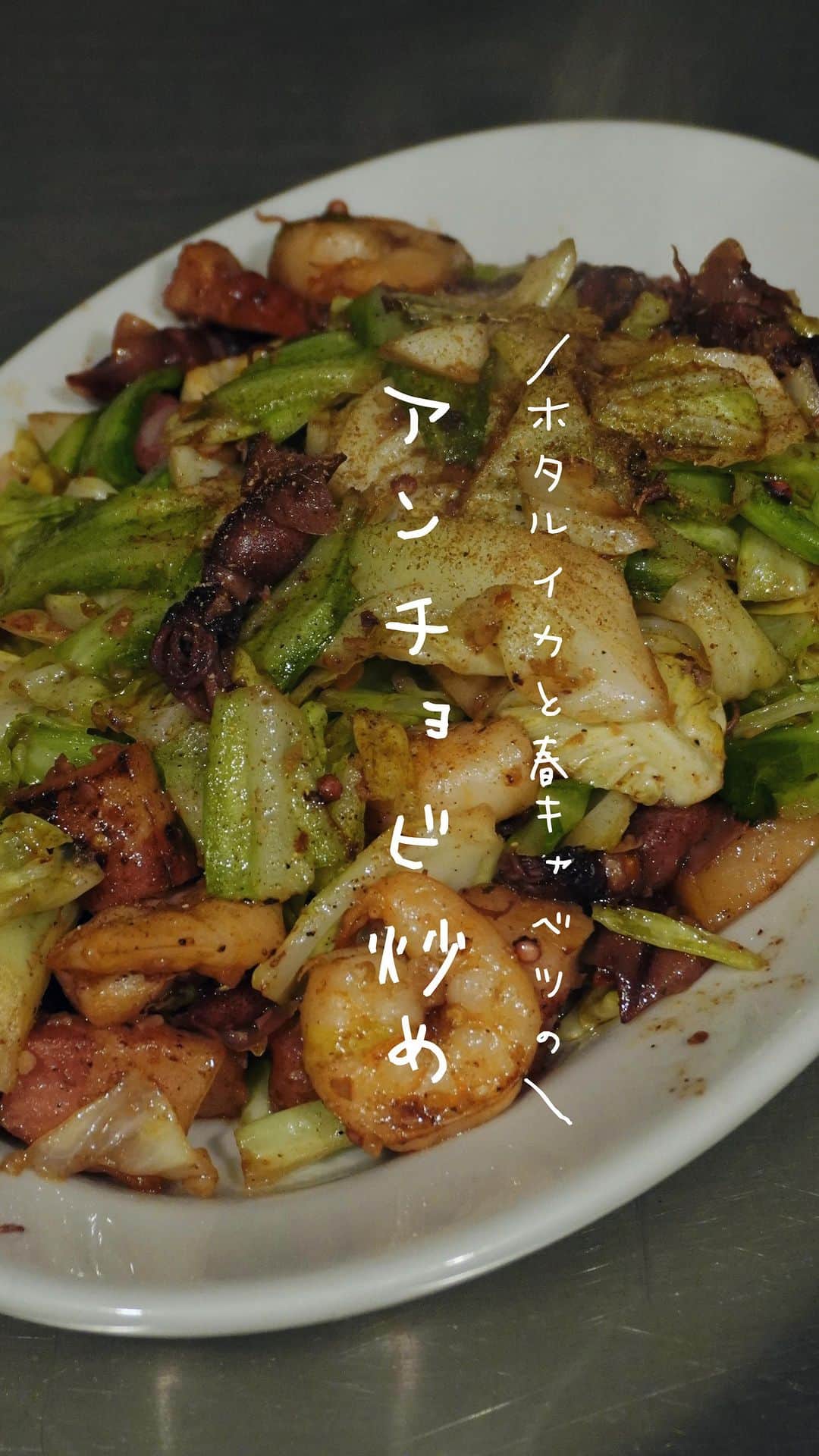 Iguchi Takuto... おうちごはんおじさんのインスタグラム：「酒が止まらんやつ🍻ホタルイカの代わりに塩辛でも最高です😏塩辛使う場合は塩の量減らしてね🙆‍♂️🙆‍♀️ ⁡ ▼右下の[…]から保存を忘れずに ᝰ✍︎꙳⋆ ✄———————————————✄ ˗ˏˋ気軽にフォローして下さいね🙋‍♂️🙋‍♀️ˎˊ˗ .｡oO(いいねやコメントも励みになります✨) 料理家のいつも飯 ⇰ 〖 @ouchigohan_ojisan 〗 ✄———————————————✄ ⁡ \胃袋掴める!料理家のいつも飯/ フルタイムの会社員をしながら、 料理研究家としても活動しています🍳 かなり多忙な毎日なので、 会社の出社日は、勤務前や勤務後 リモートワークの日は、お昼休憩などに作る 【簡単かつ超絶美味しいレシピ】を紹介していますよ👨‍🍳 ラフな格好が多めですが、ご容赦下さい😙🥹 ⁡ 𓌉◯𓇋——————————𓌉◯𓇋 ⁡ 今回のレシピも是非作ってみて下さいね🙋‍♂️🙋‍♀️ 後で見る方も、‎𓊆 保存ボタン☝️‎𓊇を忘れずに☺️✨ ⁡ 美味しいで日本を元気に꒰⍨꒱.+* ⁡ ━…━…━…━…━…━…━…━…━…━ ⁡ ▼.Instagram公式アカウント → @ouchigohan_ojisan 👨‍🍳 ⁡ ▼.YouTubeチャンネル 【料理家のいつも飯🍳】と検索🔍 → https://www.youtube.com/@gohandaisukimaru ⁡ ━…━…━…━…━…━…━…━…━…━ #簡単レシピ #レシピ  #おつまみ #節約レシピ #おうちごはん #料理男子  #料理好きな人と繋がりたい #料理動画 #レシピ動画 #料理家のいつも飯 #井口タクト #野菜炒め」