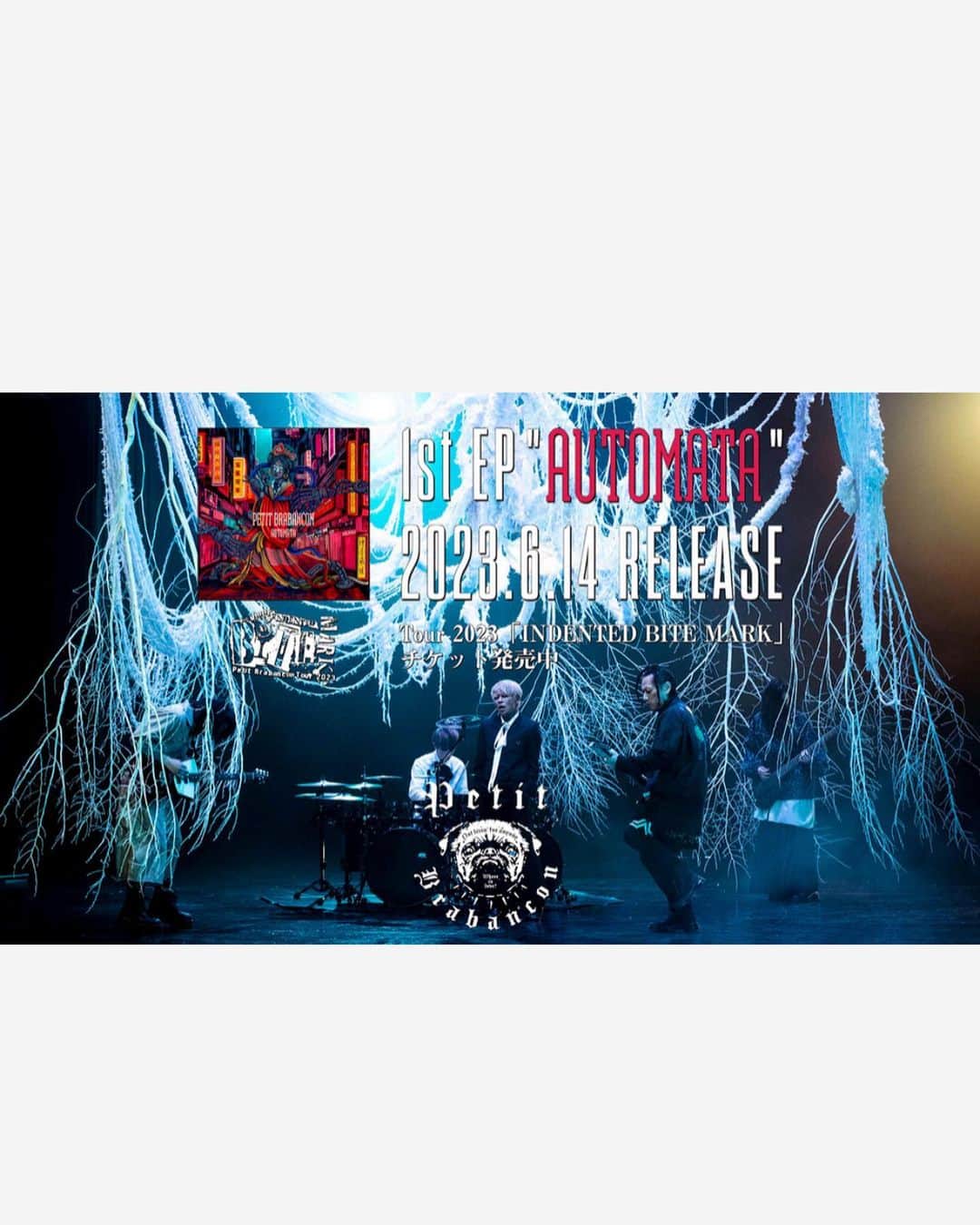ミヤ のインスタグラム：「Petit Brabancon「孤動」ティザー映像公開！  6月14日（水）にリリースするPetit Brabancon New EP「Automata」より リード楽曲「孤動」のMVティザー映像を公開！ #petitbrabancon」