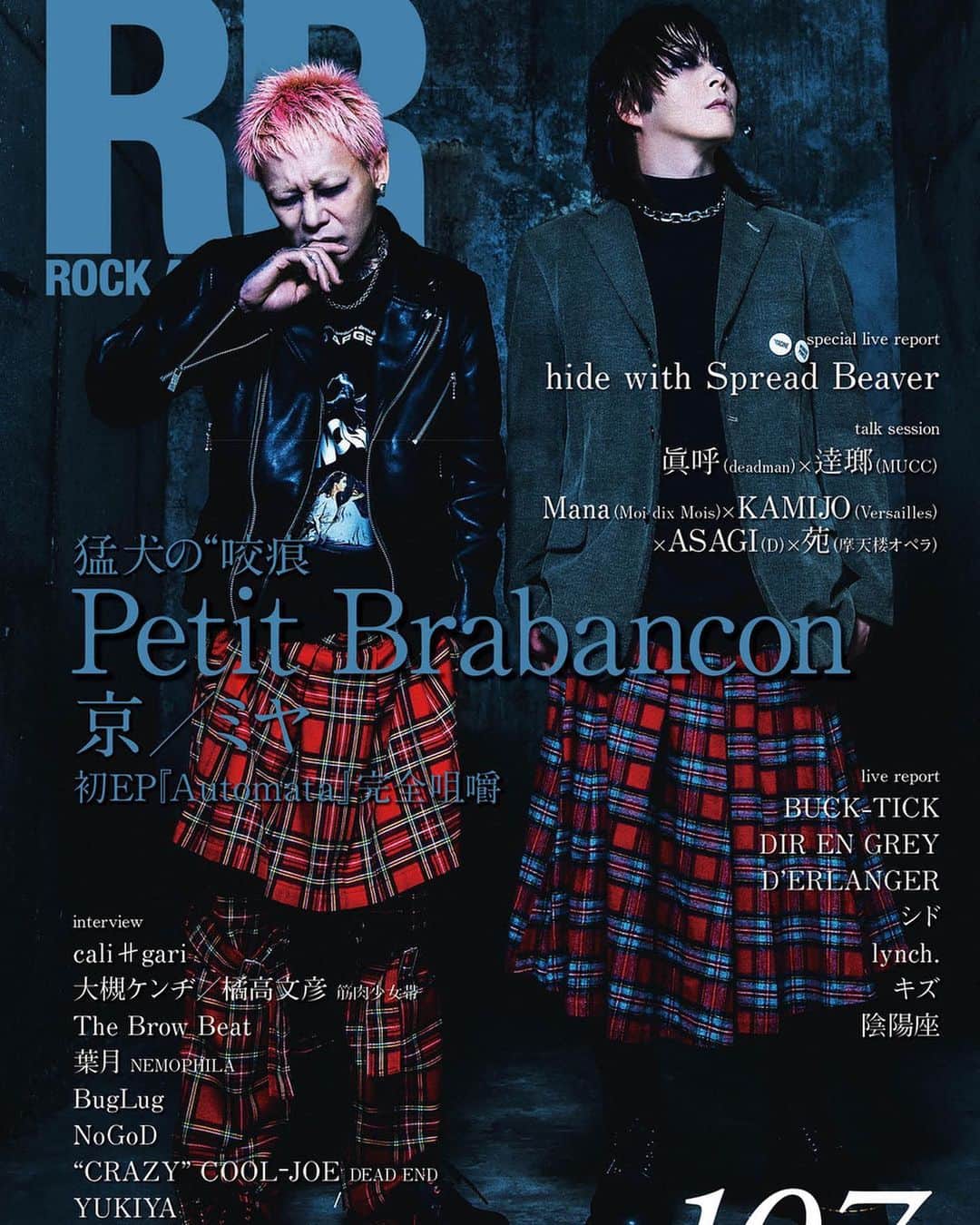 ミヤ のインスタグラム：「『ROCK AND READ 107』（ @rock_and_read ） 京＆ミヤ（#PetitBrabancon） 表紙ビジュアルが解禁！  ★6/14（水）発売 価格 ￥1,430（税込）  #MUCC25th #petitbrabancon」