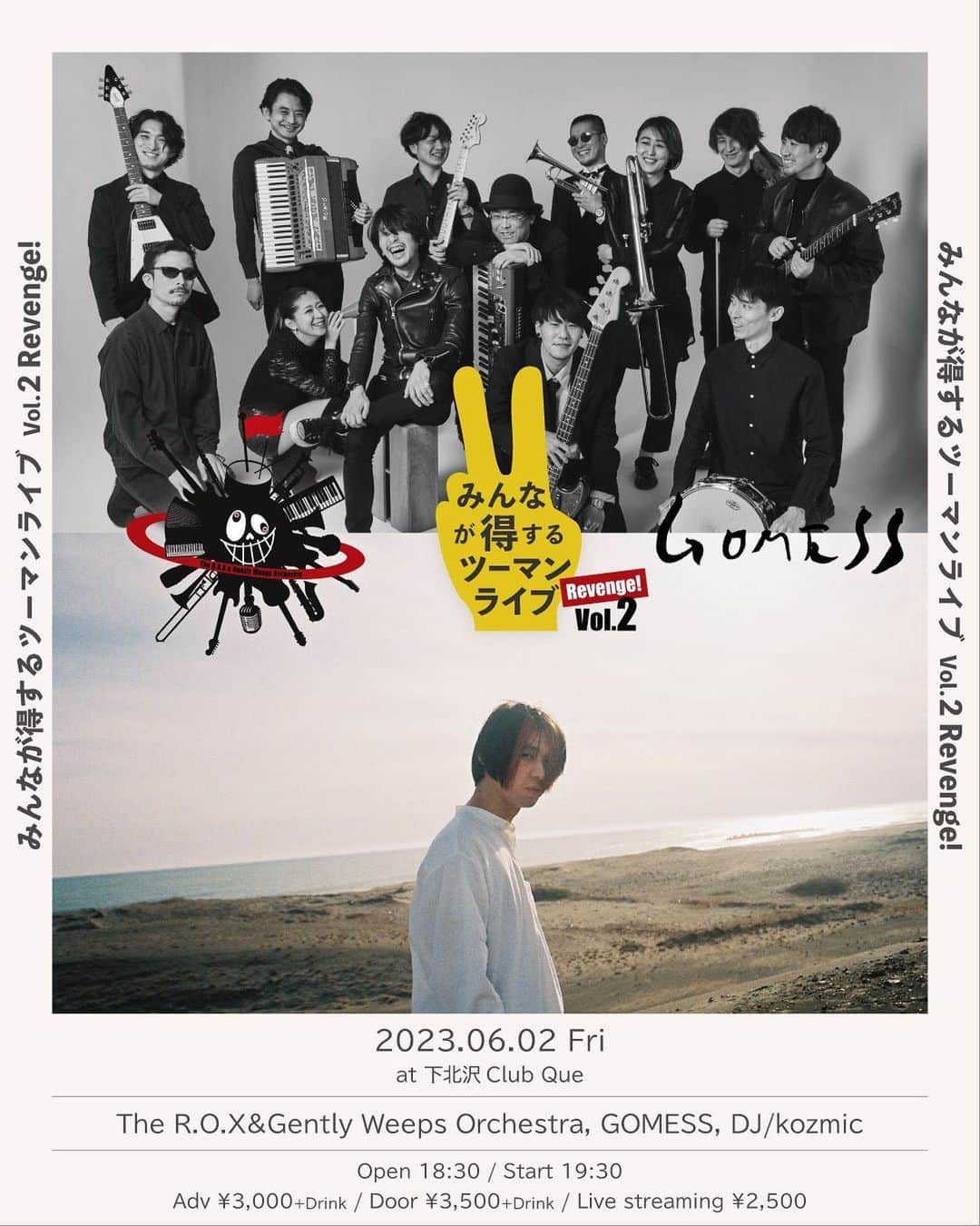 中尾有伽のインスタグラム：「今週末！6/2(金)下北沢 Queで、GOMESSバンド編成のライブでコーラスやります！ツーマン！ ドラムの櫃田さん(ex.cicada)が加入して、また今までとは違う生っぽいバンドセットになりました！ぜひ観に来てくださいな！」