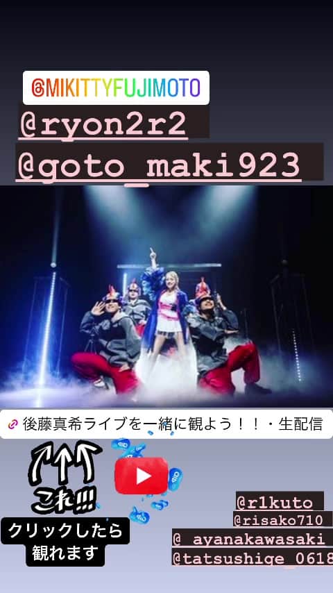 RYONRYON.のインスタグラム：「YouTube 後藤さんの公式で ライブの裏側の動画と  それを生配信で観るというのが あって良かったらみてくださーい  ゲストの皆様の中で インタビューが載ってます！  コメント欄にて！  ※よく、私の仕事をみてみたいと 言われることもありますが こちらで観れますですー」