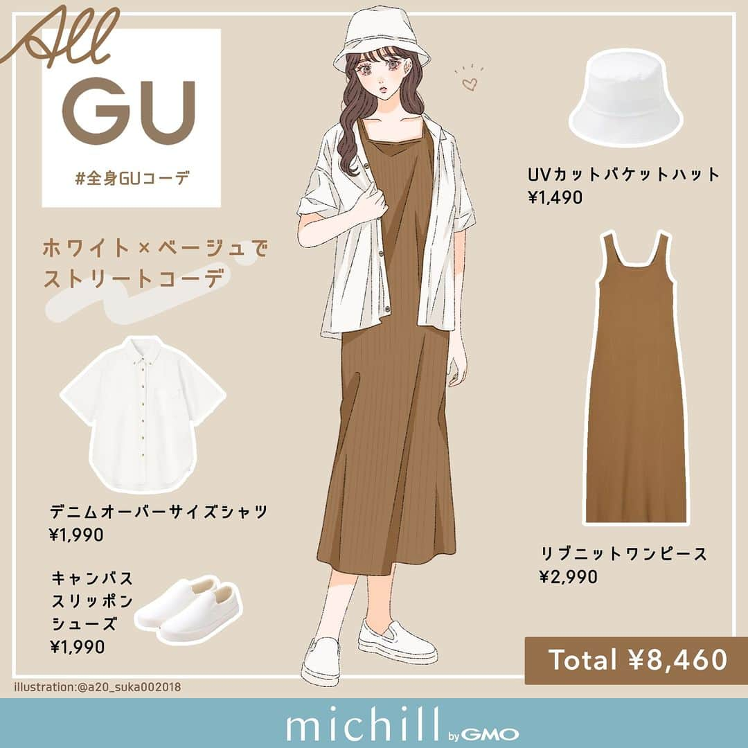 michill_officialさんのインスタグラム写真 - (michill_officialInstagram)「【ALL GU】ホワイト×ベージュ♡涼しげコーデ . GUの大人気アイテム「リブニットワンピース」♡ ボディラインを強調し過ぎず、程よくすっきりとしたシルエットが叶います！ . 今回はオーバーサイズのシャツ＆ハットと合わせてストリート風に！ 白アイテムを合わせれば涼しげな印象になります。 . さまざまなコーデに合うマストアイテム！ぜひ参考にしてみてくださいね！ . いつも投稿をご覧頂きありがとうございます！ フォローはこちら→ @michill_official . GU、GRLなどのプチプラコーデ、季節に合わせた流行コーデなど 毎日コーデの情報をお届けしています♡ . ※イラスト内の商品価格は筆者調査時の価格です。 . ※類似Instagramアカウントにご注意ください。 . #イラスト #イラストレーター #イラストグラム #drawing #illustration #fashionillustration #プチプラコーデ #ママコーデ #全身GU #ファッションイラスト #ファッションコーデ #ファッションスナップ #ファッション部 #ファッションイラストレーター #今日のコーディネート #お洒落さんと繋がりたい #お洒落好きな人と繋がりたい #今日のコーデ #ジーユー #GUコーデ #楽チンコーデ #todaysoutfit #fashionista #fashionblogger #ジユジョ #大人gu部 #gu_for_all #ジーユーコーデ #上下gu #キレイめコーデ」5月29日 21時00分 - michill_official