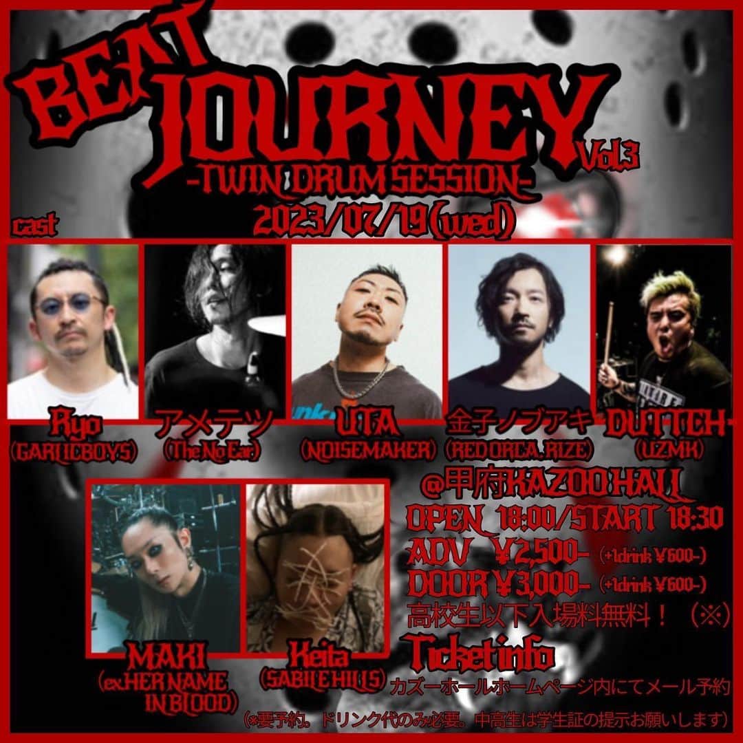 NOISEMAKERさんのインスタグラム写真 (NOISEMAKERInstagram)「【訂正】 ドラムセッションイベントに、 UTAの