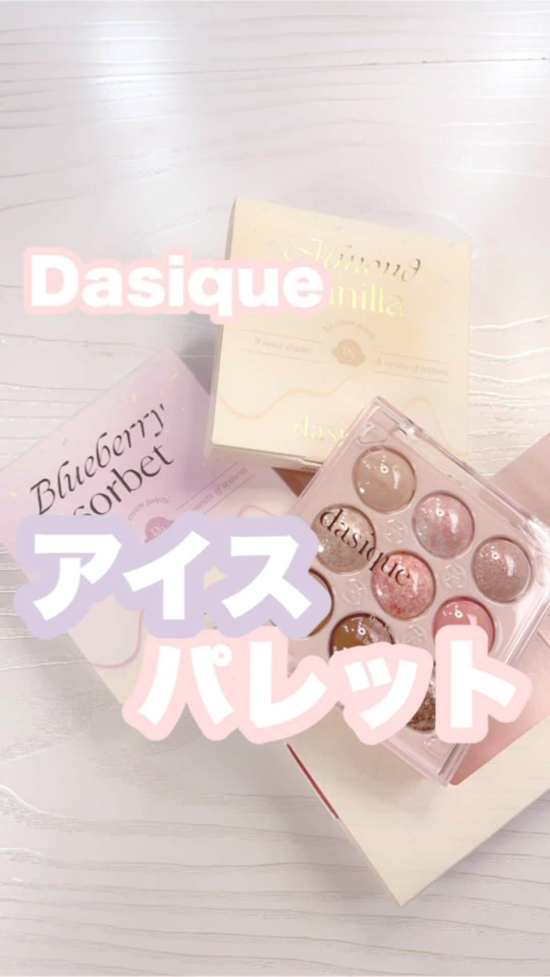 FAVOR【フェイバー】のインスタグラム：「デイジークのアイスシリーズ天才すぎる🥺  #美容 #コスメ #デイジーク #dasique #韓国コスメ #アイスシリーズ #アイシャドウ #韓国メイク #ラメ #コスメ好き #コスメオタク #新作コスメ #コスメレビュー #アイメイク #イエベ春 #イエベ秋 #ブルベ夏 #ブルベ冬 #イエベ #ブルベ #コスメ好きさんと繋がりたい #涙袋 #コスメ紹介 #おすすめコスメ #おすすめコスメ」