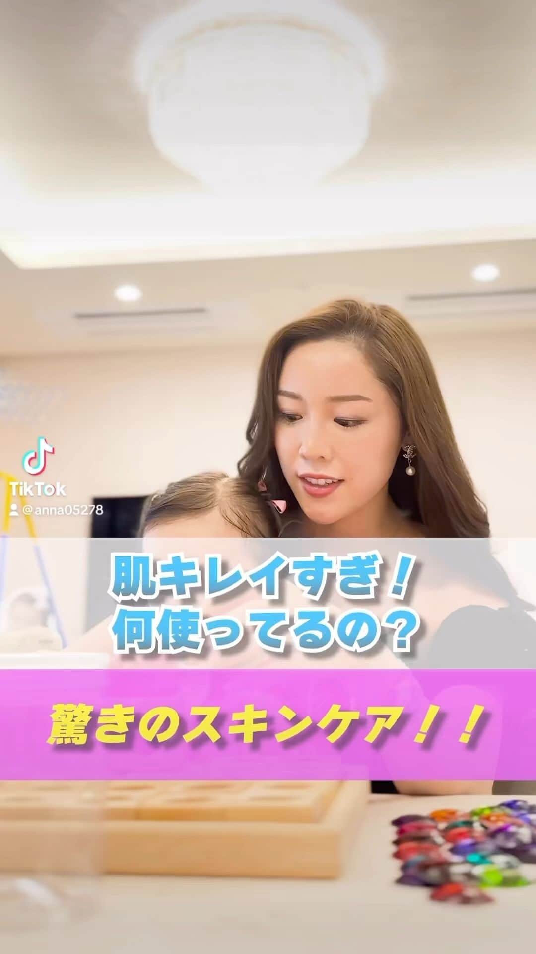 石田安奈のインスタグラム：「スキンケアの話🤍💄💋  #コスメ#メンテナンス#美容#女の子ママ#ママ#ZARA#デパコス」