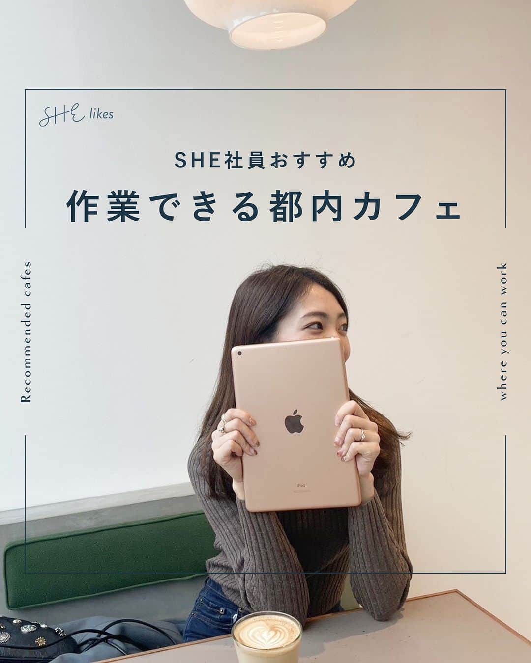 私らしい働き方を叶える場所"SHE"のインスタグラム