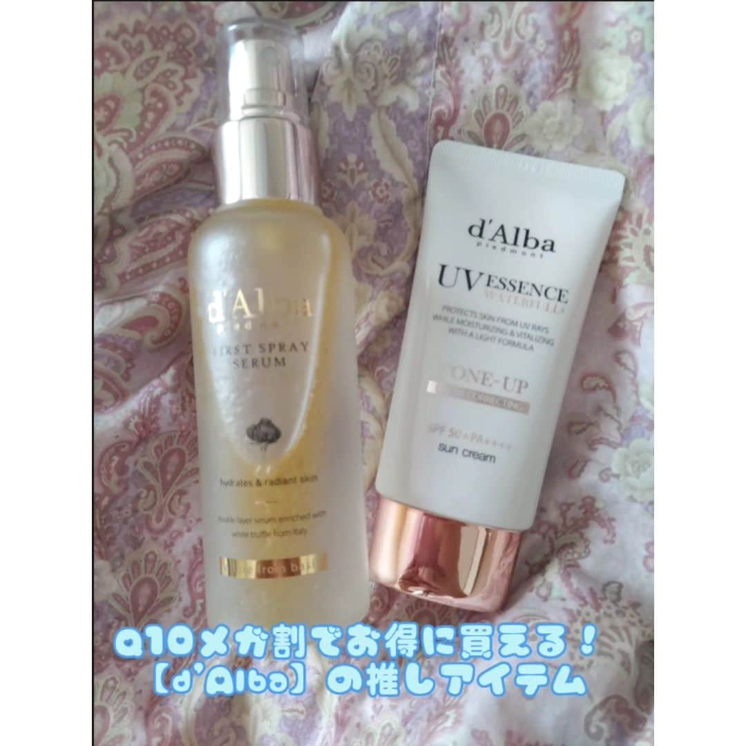 hoshizaki eriのインスタグラム：「こんばんは♡  Qoo10のメガ割でお得に買える！ 【d'Alba】のアイテムをチェック❣️  《ホワイトトリュフ⁡ファースト⁡ ⁡スプレーセラム 100ml》 セラムとオイル二層タイプの⁡ ⁡保湿ミストです❣️ 洗顔後やお風呂上がりに使用して、⁡ ⁡肌の乾燥を防ぎます❣️ メイク前後に使用することで メイク崩れを防ぎ、 ツヤ肌にすることができます！ ミストが細かく、⁡ ⁡素早く肌に馴染むので⁡ ⁡メイクの上から使っても⁡ ⁡崩れたりしないよ❣️ イタリアのヴィーガン認証（V-LABEL）⁡ ⁡を取得済なので、安心感がある❣️ ミストで手軽にケアできるので 時短でスキンケアできるよ❣️  《トーンアップサンクリーム 50ml》 素肌のように自然に⁡⁡⁡ ⁡トーンアップしてくれる 優秀な化粧下地です❣️ ベタついたりしない＆白浮きしないので 自然にトーンアップが出来ちゃいます🌱 SPF50+PA++++で 紫外線対策ができるのが高ポイント❣️ 更にこちらもイタリアの ヴィーガン認証（V-LABEL）を取得済❣️  とっても推しのアイテムふたつ、⁡ ⁡是非チェックしてみてくださいね♡  #pr #ダルバ #ダルバヴィーガン #ヴィーガン #下地 #ミスト #メガ割 @dalba_japan」