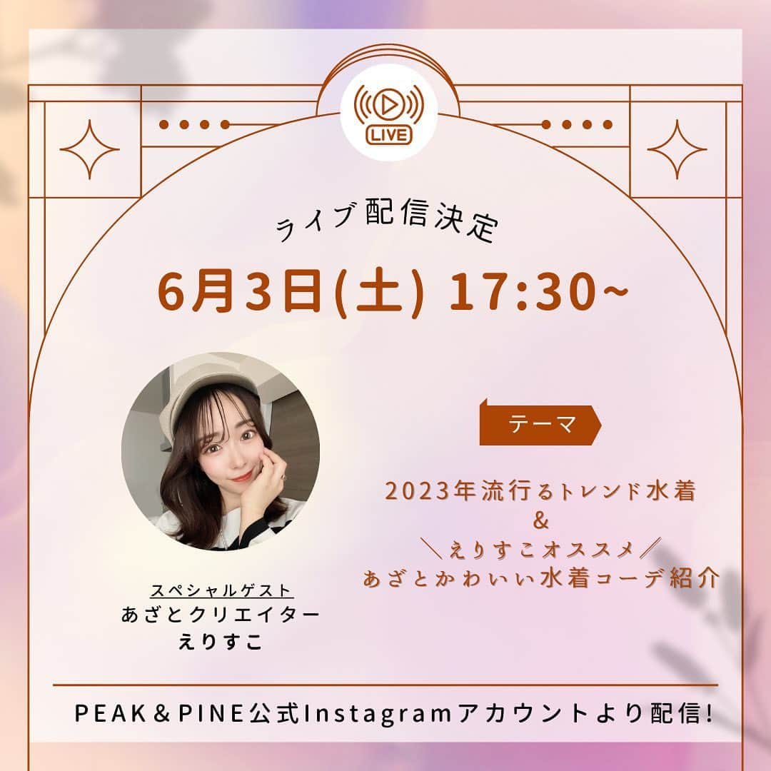 PEAK &PINEのインスタグラム