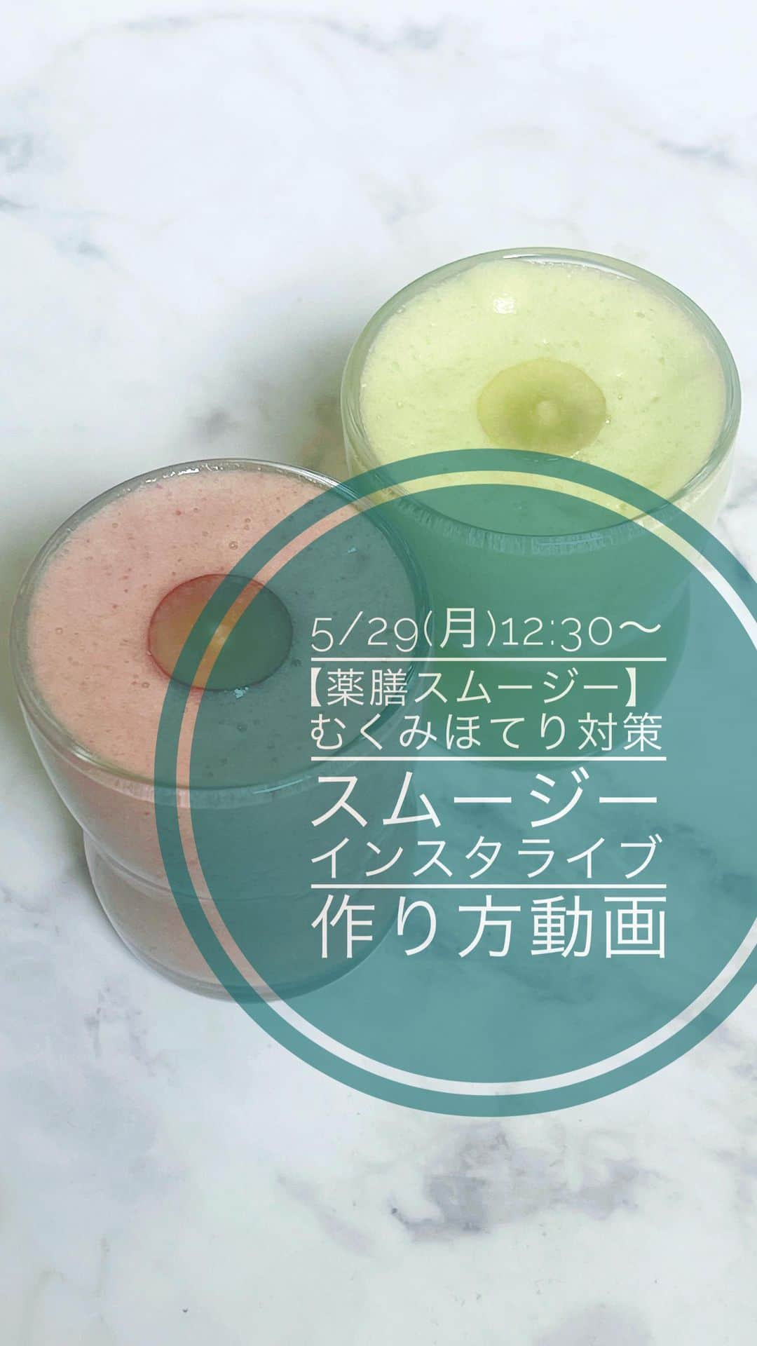 Vitamix Japanのインスタグラム