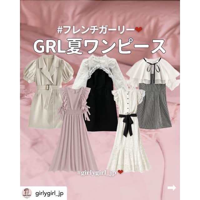 GRLさんのインスタグラム写真 - (GRLInstagram)「【👆画像をタップすると購入できるよ👆】 @girlygirl_jp さん にGRL商品着用して頂いております💕 ありがとうございます✨ . @grl_official #グレイル #grl #プチプラ #ootd #fashion #プチプラコーデ #outfit #ファッション #可愛い #かわいい #コーデ #コーディネート #cute #大人カジュアル #カジュアルコーデ #GRL購入品 #グレイル購入品 #購入品 #grlコーデ #グレイルコーデ #ミニワンピース #フレアワンピース #マーメイドワンピース」5月29日 13時01分 - grl_official