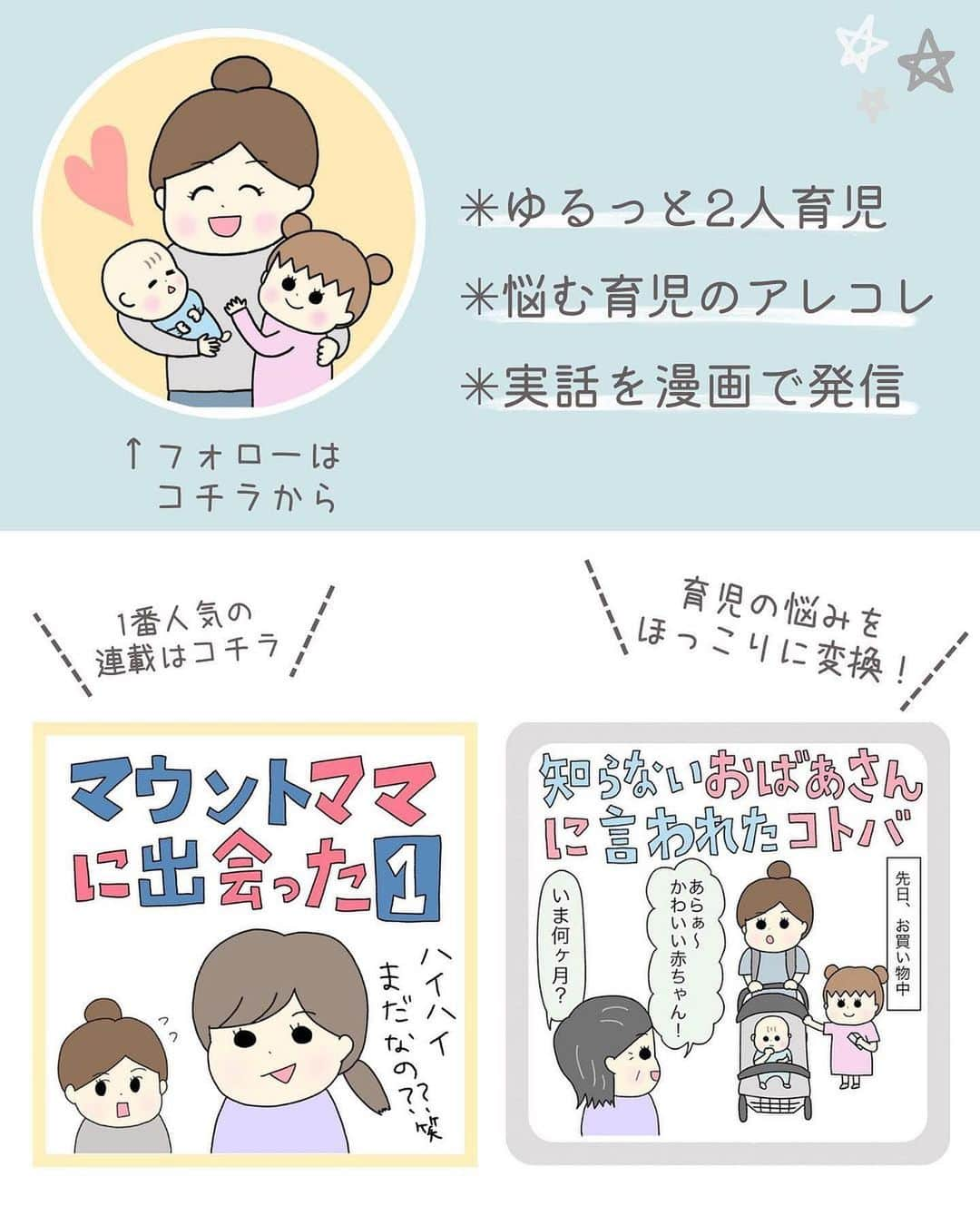 株式会社はぐくみプラスさんのインスタグラム写真 - (株式会社はぐくみプラスInstagram)「👶🏻  @anonebaby 本日の投稿は… @tomatomama2021 さまの子育て育児エピソード🍅♡  癒されます～～～🥰🤤  大人になっても褒めスキル、大切にしていきたいですね🌱  －－－－－－－－－－－－－－－－－－－  @tomatomama2021 ←他の投稿はコチラ🍅  「褒めスキル高すぎ」  ゆずはいつも誉めてくれます🥺💕 おかげでこちらは自己肯定感爆上げさせていただいてるのですが、スウェットとシミまで褒められたのは笑いました🤣🤣  しかしシミ取りは卒乳したら絶対にやりたくて、今年はシミ撲滅させたいと思ってます🥺(ていうか授乳中でもいけるのかな？) あーシミ取りしたい🥺  あ、夫はイケメンではありません😌 でも付き合い始めた頃、伊藤英明に見えてた時期もありました🤣 恋は盲目😇←  ✂︎┈┈┈┈┈┈┈┈┈┈┈┈┈┈┈┈┈┈┈┈┈┈ ほっこり育児マンガ、思わず頷く育児あるあるなどを発信しています！  他の投稿はこちらから↓ @tomatomama2021  学研さん「こそだてまっぷ」の連載はこちら↓ @gakken_kosodatemap ┈┈┈┈┈┈┈┈┈┈┈┈┈┈┈┈┈┈┈┈┈┈✂︎  #5歳差兄弟 #5歳女の子 #子育てマンガ　#育児絵日記　#ほっこりする話　#子育て日記 #育児漫画　#エッセイ漫画　#2人育児　#子育て漫画　#５歳　#2人目　#育児マンガ始めました #マイナビ子育て 　#子育て奮闘中　#育児エッセイ #子育てマンガ始めました#子育てあるある　#子育てエッセイ　#育児マンガ　#matemama #ninaruポッケ #たまひよ漫画」5月29日 13時23分 - anonebaby