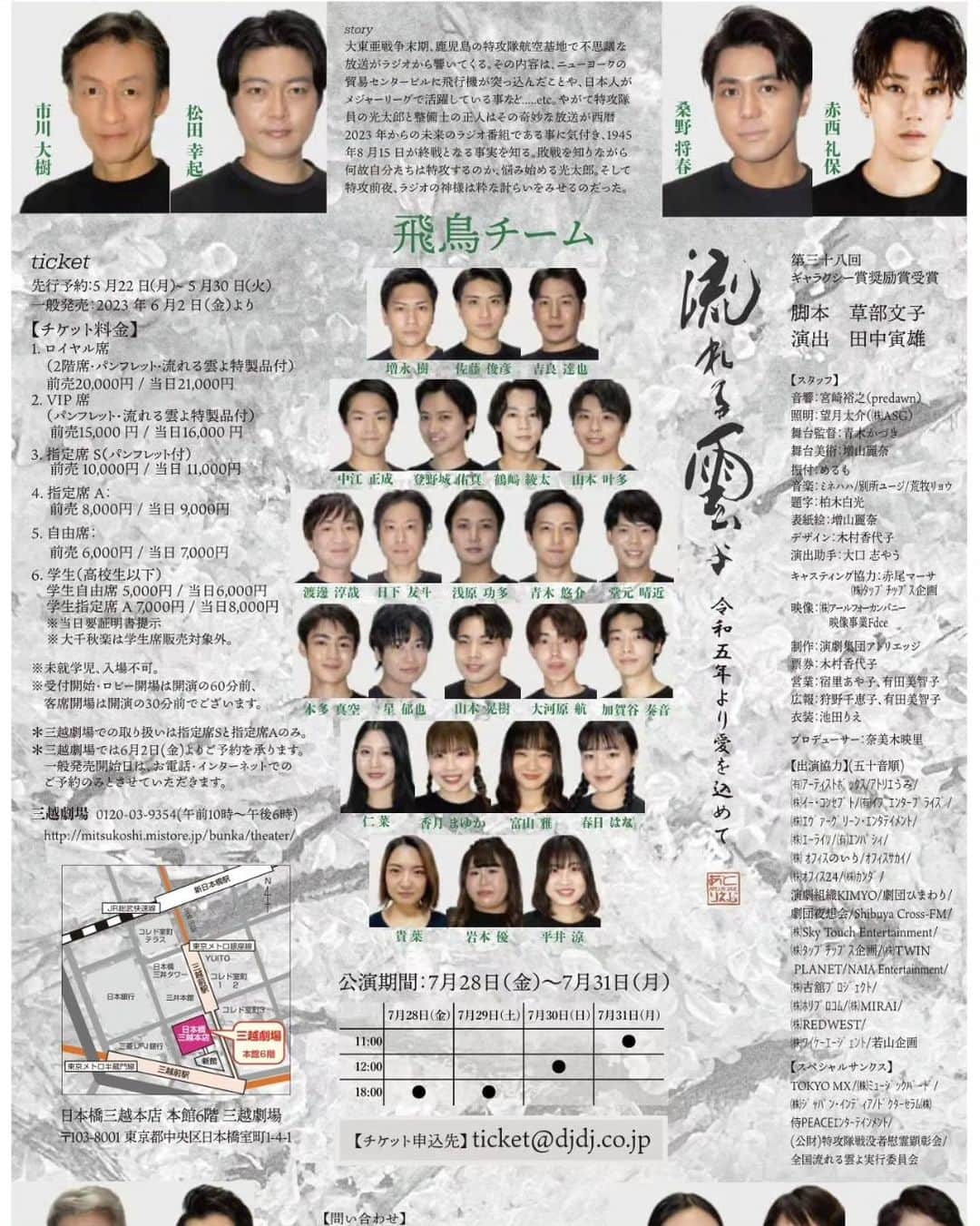 礼保のインスタグラム：「俺が20歳の時に初舞台、初主演をやらせて頂いた作品を脚本の方からお話を頂きやる事になりました。 光栄ですし、16年前演じた役なので 自分にとって新たな挑戦でもあります。是非、みなさん絶対に観に来て欲しいと願います。  主演で公演させて頂くのは飛鳥チームです。 お間違えのないように！ もう一つのチームでは別役をやらせて頂きます。  人生で初めて一つの作品で 二役やります。  ※予約はここからお願い致します↓ ストーリーにも載せてます  チケット先行 https://www.quartet-online.net/ticket/nagarerukumoyo2023?om=bxagjdd」