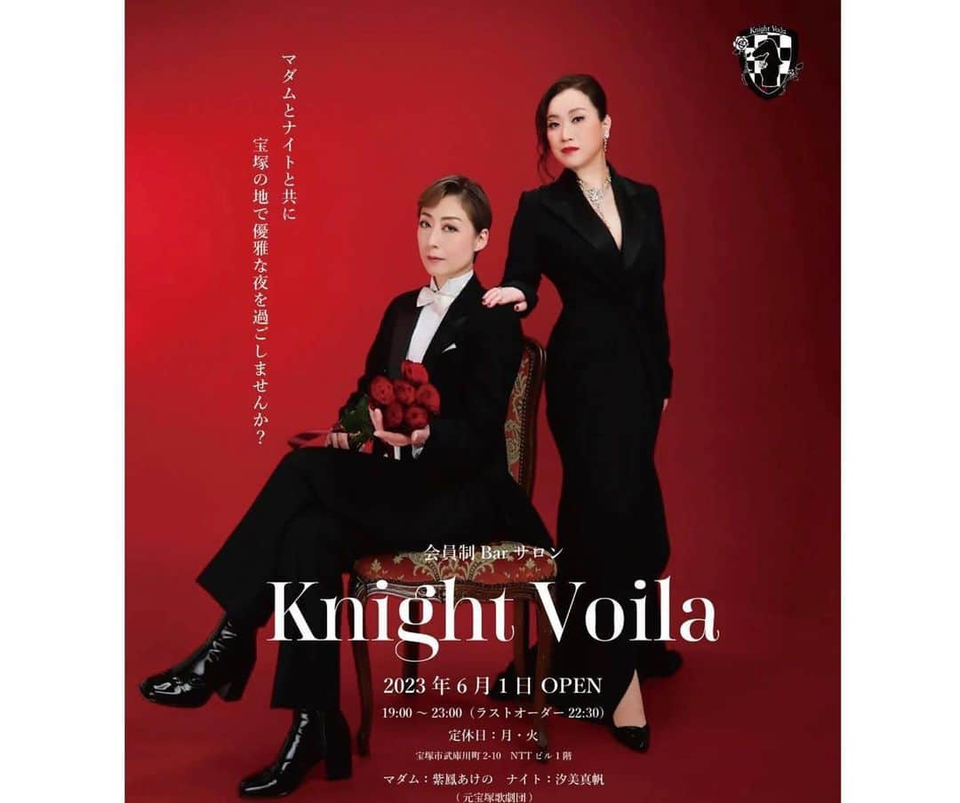 美乃杏花さんのインスタグラム写真 - (美乃杏花Instagram)「☆ 昨日は、宝塚へ💕  『Knight Voila』プレオープンのパーティーにお邪魔しました😃  『Knight Voila』は、6月1日〜本格的にオープンします！  マダムは紫鳳あけのさん❣️ 気配りが半端なく美しいマダム🥰 そしてナイトは汐美真帆さん❣️ 色気が半端なくカッコいいナイト🥰  これは大繁殖間違いなしだと思います🙌  お酒が飲めない私でもソフトドリンクを飲みに遊びに行きたいです😃💕  マダム＆ナイトのショータイムもとっても素敵でした😍  久しぶりに上級生の方ともお会いでき、楽しい時間となりました❤️❤️  皆様も宝塚へお越しの際には是非！ お昼は美味しいパンケーキを食べに『Cafe de Voila』へ🥞 夜は素敵なマダムとナイトのいる『Knight Voila』へ🥂 お立ち寄り下さいませ❤️❤️  #宝塚 #ナイトヴォアラ #プレオープン #カフェドヴォアラ #宝塚パンケーキ #バー  #宝塚グルメ #元宝塚歌劇団 #宝塚og #美乃杏花」5月29日 14時38分 - yoshinokyoka.81