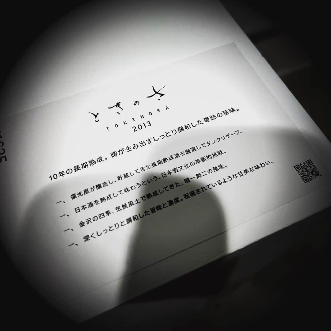 小林 ディスカスさんのインスタグラム写真 - (小林 ディスカスInstagram)「先日は、 金沢は 「福光屋」さん🍶 @fukumitsuya_sake LUXURYラインの日本酒の発表会に、 「宮崎京」氏🌹 @miyakomiyazaki  と 「西村まどか」氏🌹 @madoka_nsmr  とお邪魔しましたっ！！  限定で作られ、 限定で発売される、 特別な日本酒🍶  それはそれは、 香りも味もLUXURYでした！！  太一郎さん👑 @taichiro_fukumitsu  ありがとうございました！！  #tokyo #japan #fashion #beauty #東京ライフ #日本酒 #金沢 #福光屋 #luxury #限定」5月29日 14時59分 - discus_kobayashi