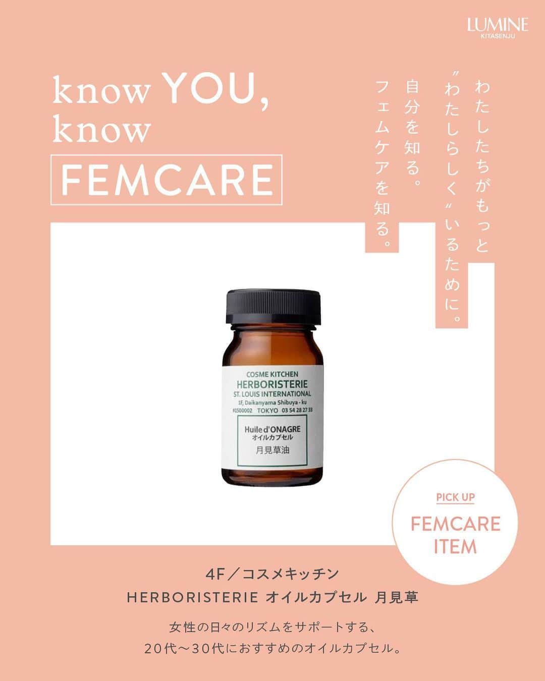 ルミネ北千住さんのインスタグラム写真 - (ルミネ北千住Instagram)「～KNOW YOU, KNOW FEMCARE～ わたしたちがもっと、“わたしらしく”いるために。 自分を知る。フェムケアを知る。  5月28日は、「月経衛生デー」。 ルミネ北千住では、わたしたちがもっと心地よく毎日を過ごすため PMSや生理のお悩みに寄り添うアイテムをご紹介します。  さらに、5月27日（土）～6月11日（日）まで、 3Fインフォメーション横・ダイアナ横にて、 フェムケア関連アイテムを展示🌼  気になった商品は、是非店頭でチェックしてみてください！  #ルミネ北千住 #luminekitasenju #フェムケア #フェムテック #femcare #femtech #月経 #生理 #月経前症候群 #PMS #PMS改善 #knowfemcare」5月29日 15時03分 - lumine_kitasenju