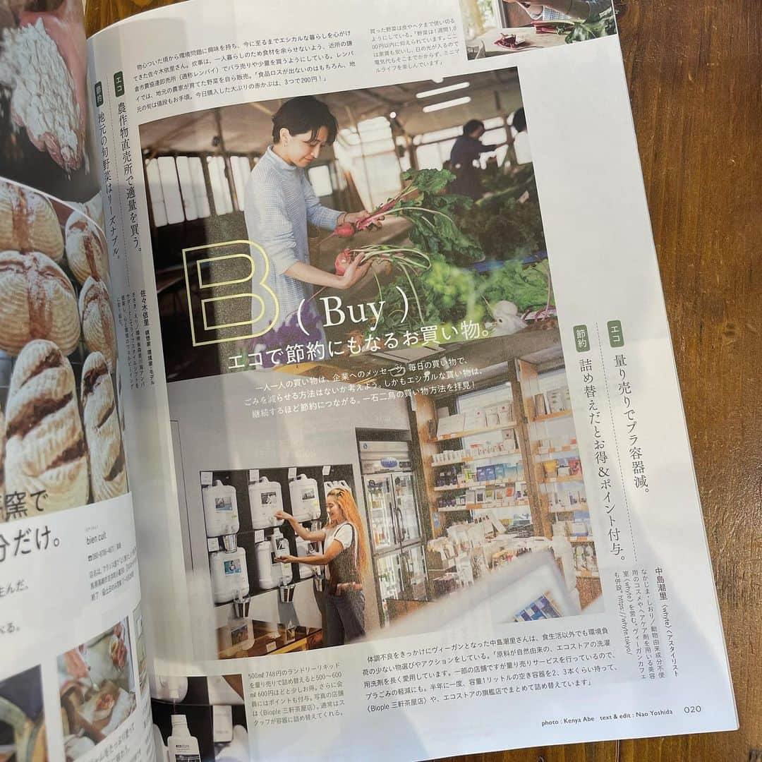 中島潮里さんのインスタグラム写真 - (中島潮里Instagram)「【雑誌掲載】 @hanako_magazine 7月号 "新しい暮らしを考える26のアイデア"のB(Buy)"エコで節約にもなるお買い物"にて洗剤の量り売りを紹介していただきました！ 同じページでエリさんと共演嬉しい🤣 @erisasakimeditationjourney   AtoZで様々なアイデアを紹介してくれているのでこれからの生活に役立つこと間違いなし🌏🧡 今回の内容も勉強になる情報がたくさんで編集の皆様、ありがとうございます😭🙏 . . @madamefigarojapon  【幸せな、犬との暮らし】 にてマレ&アモを紹介してくださいました！ マレはおまけみたいにいるので是非見つけてあげてください笑 (3枚目) . . #雑誌掲載サロン#雑誌掲載のお知らせ#hanakomagazine#figarojapon#エシカルな暮らし#エシカルな暮らしのヒント#サステナブルな暮らし#サステナブルライフ」5月29日 15時03分 - whyte_shiori