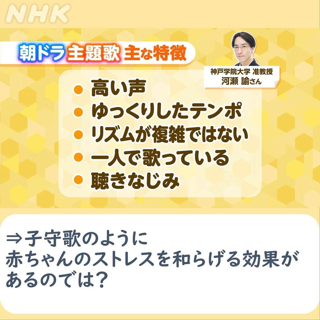 あさイチさんのインスタグラム写真 - (あさイチInstagram)「🎵きょうは、朝ドラ主題歌特集🎵  濱田さんは ♪カーネーション(カーネーション) ♪麦の唄(マッサン) ♪アルデバラン(カムカムエヴリバディ)  高橋さんは ♪アイデア(半分、青い。) 鈴木アナは ♪縁の糸(だんだん)…がお気に入りだそう！  みなさんの好きな朝ドラ主題歌も、 ぜひコメント欄で教えてください✨  ちなみに…朝ドラ主題歌には赤ちゃんを 泣きやませるパワーがあるそう👀！👉2枚目  「うちの子はこの曲で泣きやんだ！」 エピソードもお待ちしています😂  @nhk_asaichi  #濱田マリ さん #高橋茂雄 さん #サバンナ #朝ドラ #主題歌 #朝ドラ主題歌 #鈴木奈穂子 アナ #nhk #あさイチ #8時15分から」5月29日 15時05分 - nhk_asaichi