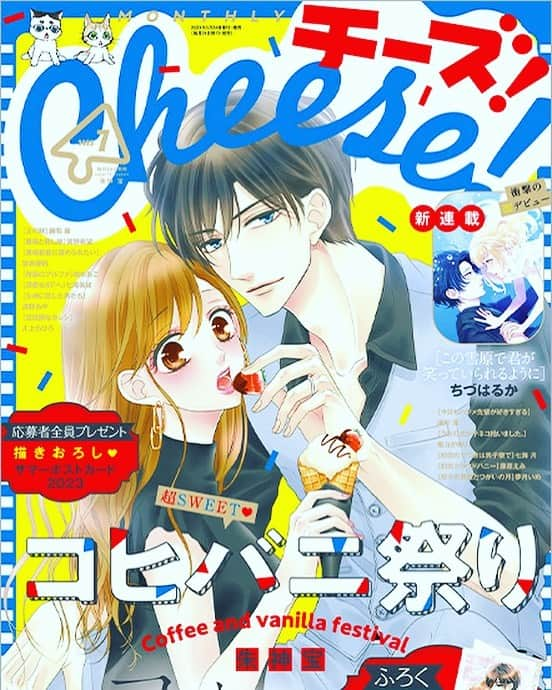 星ひとみさんのインスタグラム写真 - (星ひとみInstagram)「【雑誌】📚 発売中Cheese!7月号  👉連載  星ひとみの天星術占い🔮  が掲載されております❣️  同じく小学館から発売中の書籍  『星ひとみの天星術超図鑑』🕊️🐈🐋  こちらも大好評発売中です  重版分の帯は2023年開運カラーの グリーン🟢  どちらも是非ご一読下さい✨  ⭐️⭐️⭐️  #星ひとみ #天星術 #占い #新書籍 #星ひとみの天星術超図鑑 #星ひとみの天星術2023 #好評発売中 #チーズ7月号 #発売中 #小学館 #書店へgo #皆様のお役に立てるよう私たちからもパワーを」5月29日 15時16分 - hoshi_hitomi_staff