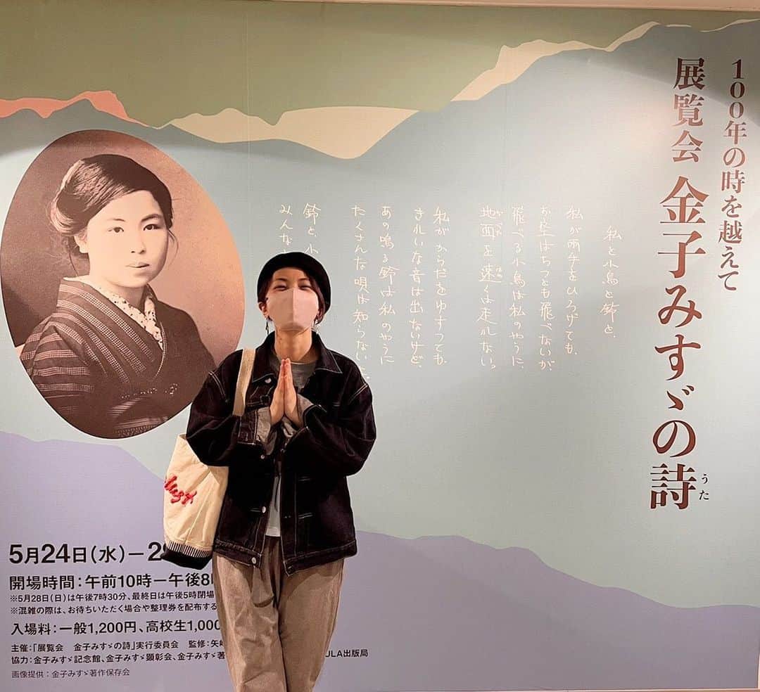 熊木杏里のインスタグラム：「金子みすゞさんは知り合いではないし お会いしたこともないのに その詩とは、何度も分かり合えたり 気がつかせて貰ったりしている。 今日も。  歌もそうだよなぁ。」