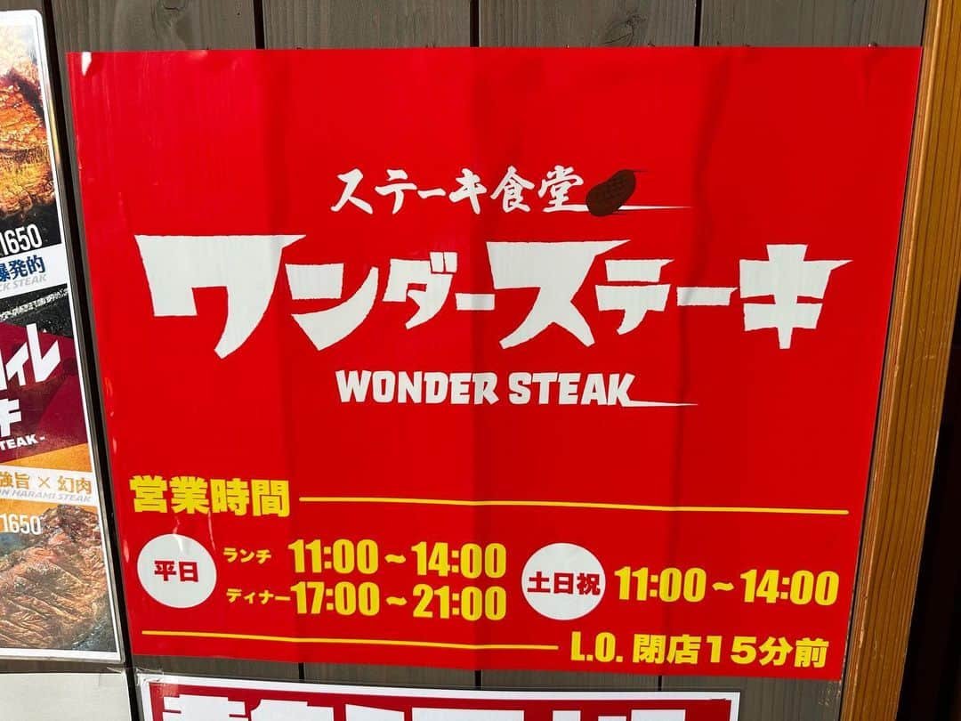 HIROさんのインスタグラム写真 - (HIROInstagram)「初めてのワンダーステーキ😋😋😋  ココ好きな店だな🤩🤩🤩  店名 ワンダーステーキ 和歌山店  住所 和歌山県和歌山市北中島1-157-3   定休日 年末年始  電話番号 073-488-4571  営業時間 【月～金】 11：00～14：00（L.O.13:45） 17：00～21：00（L.O.20:45）  【土・日・祝日】 11：00～21：00（L.O.20:45）  #ワンダーステーキ和歌山店 #ステーキ #ランチ #ランチ巡り #国体道路 #和歌山県」5月29日 15時30分 - hiro19770420