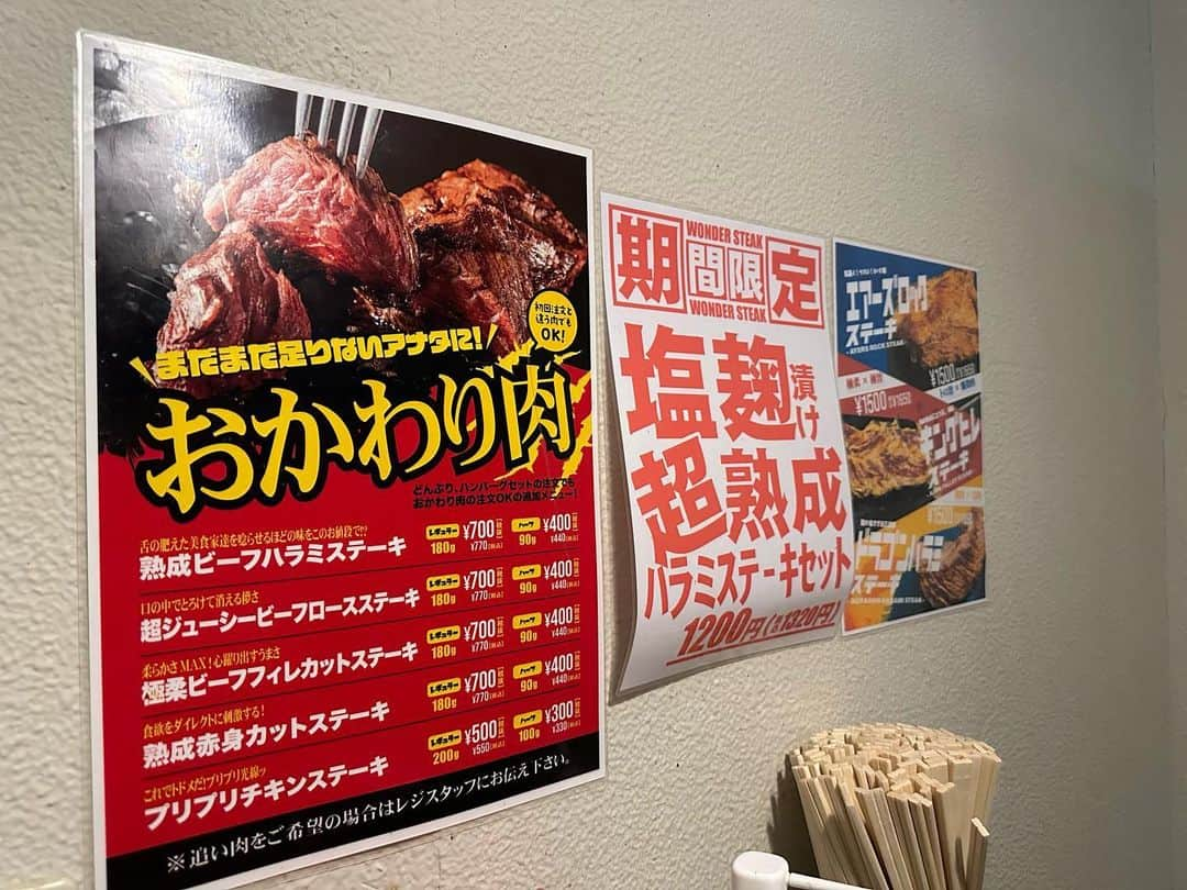 HIROさんのインスタグラム写真 - (HIROInstagram)「初めてのワンダーステーキ😋😋😋  ココ好きな店だな🤩🤩🤩  店名 ワンダーステーキ 和歌山店  住所 和歌山県和歌山市北中島1-157-3   定休日 年末年始  電話番号 073-488-4571  営業時間 【月～金】 11：00～14：00（L.O.13:45） 17：00～21：00（L.O.20:45）  【土・日・祝日】 11：00～21：00（L.O.20:45）  #ワンダーステーキ和歌山店 #ステーキ #ランチ #ランチ巡り #国体道路 #和歌山県」5月29日 15時30分 - hiro19770420