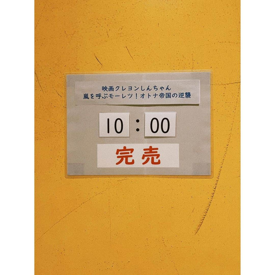 豊田エリーさんのインスタグラム写真 - (豊田エリーInstagram)「🌞 （長いです）  22年ぶりに映画館でオトナ帝国の逆襲を観た。 12歳の時、この作品のあまりの面白さに感動したからこそ、大人になった今も映画館でクレしんを観続けているんだと思う。  そして目に飛び込んだ再上映というニュース。 まさか、また劇場でオトナ帝国を観られるなんて。 あれから何度も何度もDVDで観ているけれど、この機会を逃す手はない。 公開年を見ると、私が映画館でオトナ帝国を観たのは、今の娘とちょうど同い年ではないか！！！ なんて巡り合わせ。  そんな興奮状態のまま、意気揚々と座席に腰を下ろした。 よく知っている万博シーン、映画タイトルが出るだけでもいちいち胸が熱くなる。  しかしはじまってしばらくすると、私自身と映画の中の構造が完全にリンクしていることに気がついた。 満員の客席を見渡すと、かつて子供だったオトナばかり。  この映画館の中が、20世紀博そのものではないか！ ぞっとした。 私、しんちゃんを20世紀博に連れてきてるひろしとみさえ、そのものじゃん。 自分自身のノスタルジーに娘まで誘って。（娘もクレしん好きだけどね）  懐かしさの匂いこえー。 子供の頃は映画内で描かれるオトナたちが怖かったのに、 今の私は完全に過去の匂いを追いかけている側じゃないか、、 なに、このスクリーンは鏡？  制作された方々も、まさか22年の時を越えて再上映するとは思っていなかっただろうけれど、 子供の頃の体験を、大人になってから追憶する甘美なひとときを、 それでも未来に向かって生きていくしかないということを、 子供向けの皮を被せたとんでもないクオリティで作品に落とし込んでいて、、 そして遂にはこの作品自体がノスタルジーの象徴のようになるとは。  ものすごい映画だ。  明日の夕方にもう一度だけ上映するそうなのでね、興味があればぜひ、と思います (新宿東口映画祭のラインナップとして、シネマカリテにて)。 この映画を大切に抱えてきた元子供たちほど、 あの“リアル20世紀博”感を味わえるはず。笑  あー、大傑作。 本当は拍手したかった。 でも私がひとりで拍手なんてしようものなら、思春期の娘から嫌われそうなので、 心の中でひっそりと拍手を送りましたよ。  と、こんなことを自分への戒めも込めて残しておきたくて、 長いけど書きました。  #新宿東口映画祭 #シネマカリテ #クレヨンしんちゃん #オトナ帝国の逆襲 ❤️‍🔥」5月29日 15時44分 - ellie_toyota