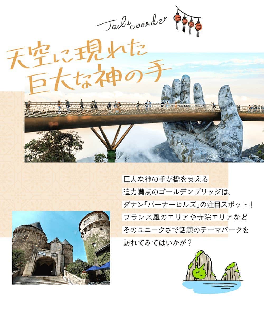 阪急交通社 旅コーデのインスタグラム