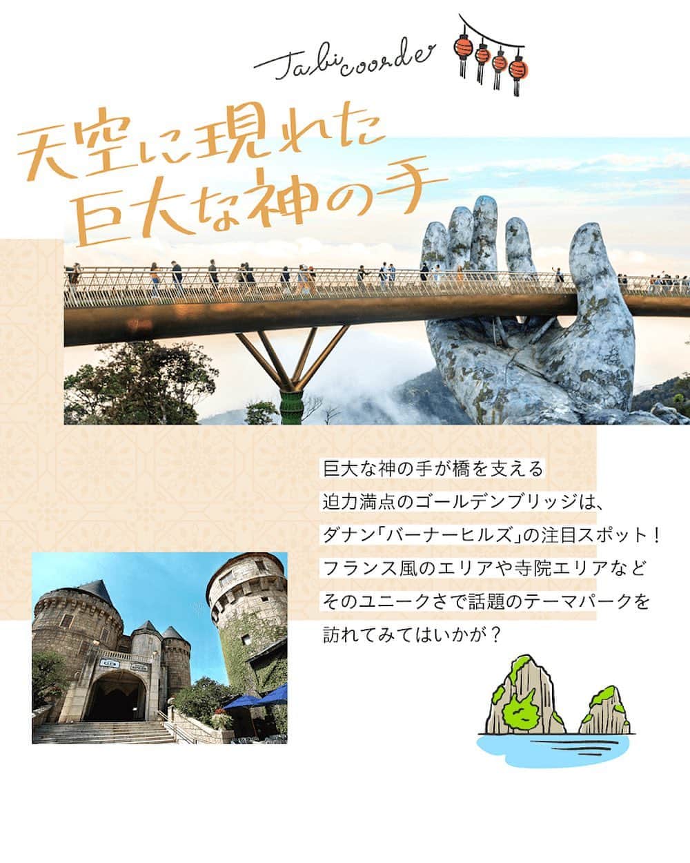 阪急交通社 旅コーデのインスタグラム：「まさに神の手！？🫴🫧 ベトナム、ダナンにある注目のスポット👀💡  見たことのない光景に 釘付けになること間違いなしですね😲✨  #阪急交通社 #旅コーデ #tabicoorde #1minutetravel #旅好きな人と繋がりたい #海外旅行 #旅行 #女子旅 #女子旅行 #ベトナム旅行 #ベトナム女子旅 #ダナン #ダナン旅行 #バーナーヒルズ #ゴールデンブリッジ #神の手 #フォトジェニックスポット #フォトジェニック旅  #ダレカニミセタイケシキ #次行きたい旅スポット #インスタマガジン #vietnam #danang #banahills #goldenbridge #traveltherenext #tripgram #travelphotography」