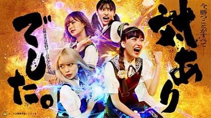 新関碧のインスタグラム：「【お知らせ】 NTTドコモの動画配信サービス「Lemino」の オリジナルドラマ「対ありでした。 ~お嬢さまは格闘ゲームなんてしない~」に、黒美生•金森役で、参加させていただきました。 １話の冒頭、見つけてください😽  #対ありでした♥️」