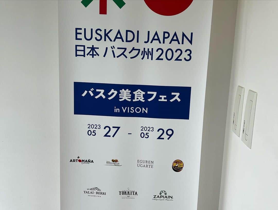 辻口博啓さんのインスタグラム写真 - (辻口博啓Instagram)「本日VISONにてバスク州の食の交流式典を開催 長年夢に見たバスクサンセバスチャンの3人のシェフ🧑‍🍳を招いての多気町VISONでのこうした取り組みは三重県も応援してくれていて、これからは、観光における三重県とバスク州との繋がりが更に深まる事を期待しています。微力ながら協力して参りたいと思います！ #サンセバスチャン#バスク#バル #vison」5月29日 16時31分 - htsujiguchi