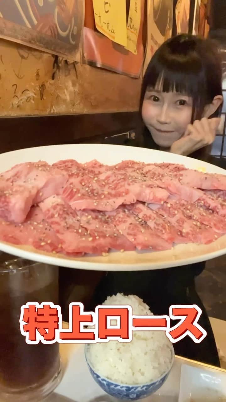 おごせ綾のインスタグラム：「大食い女子の焼肉女子会🥩  #大食い  #大食い女子  #焼肉 #食べる」