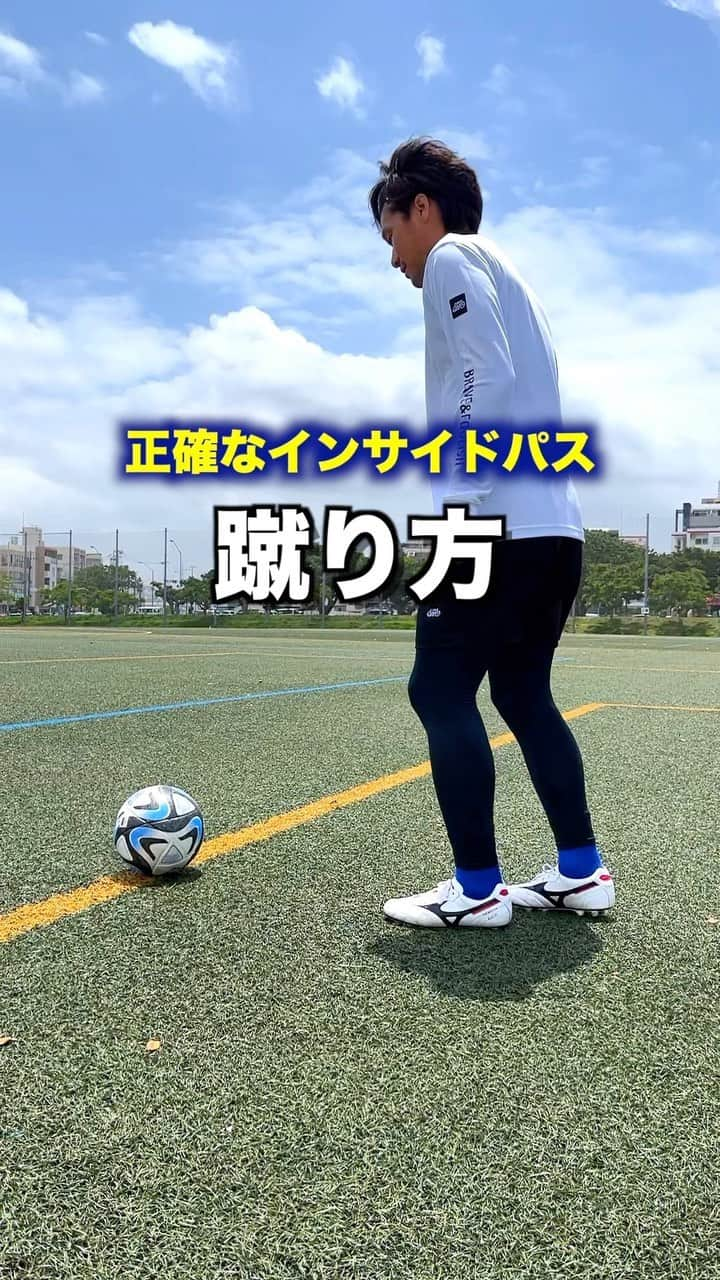 上里一将のインスタグラム：「・ 正確なインサイドパス⚽️  @kazumasa_uesato20  #サッカー #サッカーキッズ #サッカーパパ #サッカーママ #サッカートレーニング」