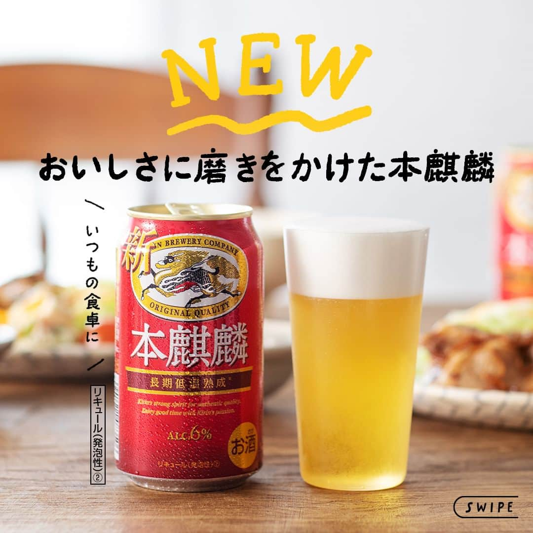 キリンビールのインスタグラム