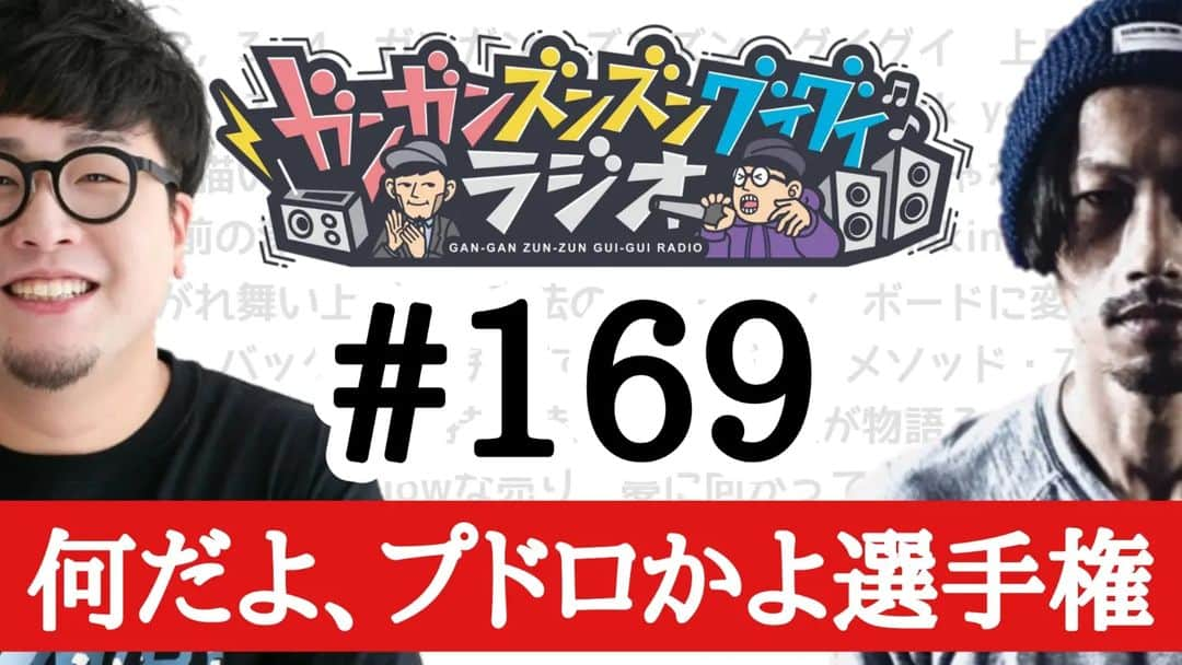 古谷健太さんのインスタグラム写真 - (古谷健太Instagram)「僕が変なとこで変な笑い方してるキモい回！久しぶりのガンガン更新が嬉しいということでひとつ堪忍してください！  「何だよ、プドロかよ選手権」というタイトルだけでは内容は分からないと思いますが、聴いてみればみんなもやりたくなると思います！チャン録も是非！  https://youtu.be/CGAXBoeiISM  #ガンガンズンズングイグイラジオ #YouTube #GZGR」5月29日 17時02分 - koyaken_radio