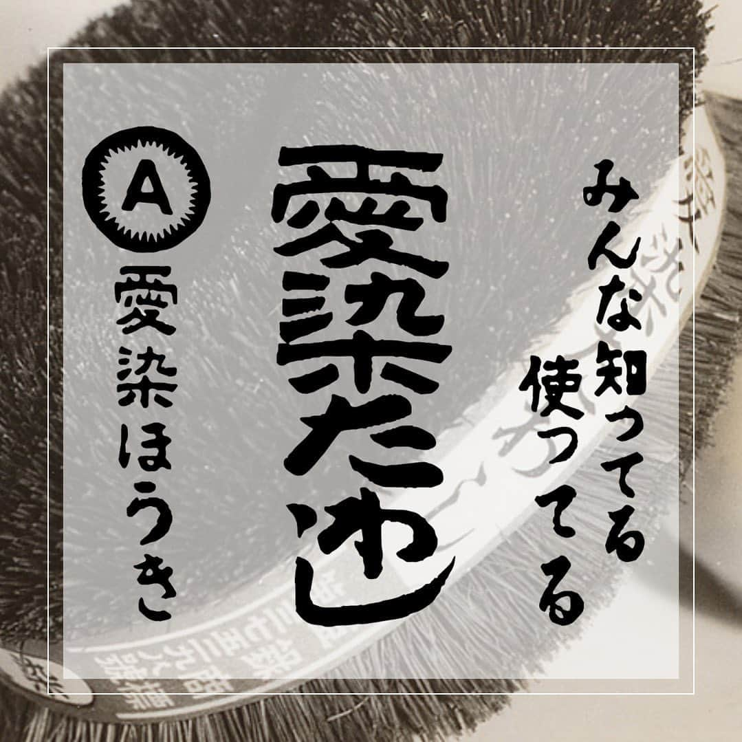 aisenさんのインスタグラム写真 - (aisenInstagram)「昭和レトロを感じさせるロゴ✨これ、アイセンの創業時に製造していた棕櫚たわしのロゴです♫元のデータなんて残ってないですが、わずかなデータから画像として復活させてみました😁  アイセン中の人、個人的にですが、このキャッチフレーズ、リズム感が良くてなんかめちゃ好きです（笑）  「みんな知ってる、使ってる」  いつか何かしらの形で復活させられることがあればいいなぁ😁  いいね✨と思っていただけた方、是非いいねとフォローをよろしくお願い致します❤️たくさんいいねを頂けたら本当にリバイバル出来るかも（笑）  #アイセン #海南市 #家庭日用品 #愛染 #昭和レトロ #キャッチフレーズ #棕櫚たわし #棕櫚ほうき #響きが好き #懐かしいシリーズ #台所 #昭和レトロ雑貨 #たわし #昭和が好き #エモい #暮らしの道具 #暮らしを楽しむ #キレイを楽しく」5月29日 17時11分 - aisen_industrial