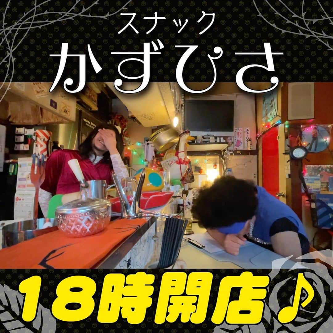 レキシのインスタグラム：「. レキシ FC「スナックかずひさ」「イッケーさんに相談だ」が更新♪ . スナックでは終業式に池ちゃんと担任を襲った悲劇について、イッケーさんは人に頼み事をするときのコツについて語っています。 . 是非、聴いてくださ🌾 . . https://rekishi-ikechan.com/#section--fc . . . #スナックかずひさ #イッケーさんに相談だ #元気出せ遣唐使 #渡和久 さん . #レキシ #池ちゃん #レキシ研究所 #研究員限定 #ファンクラブ限定」